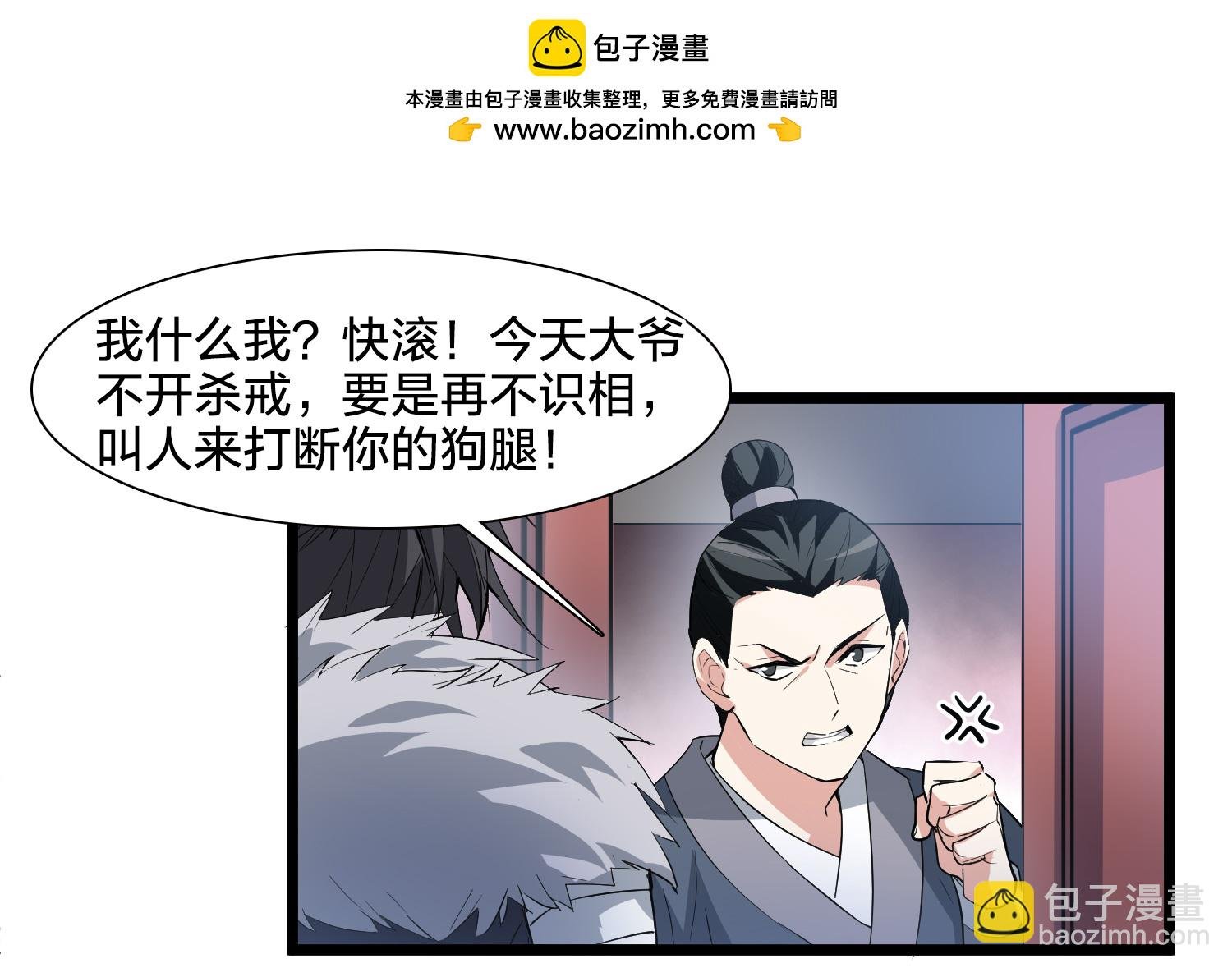 第575话 北月郡主1