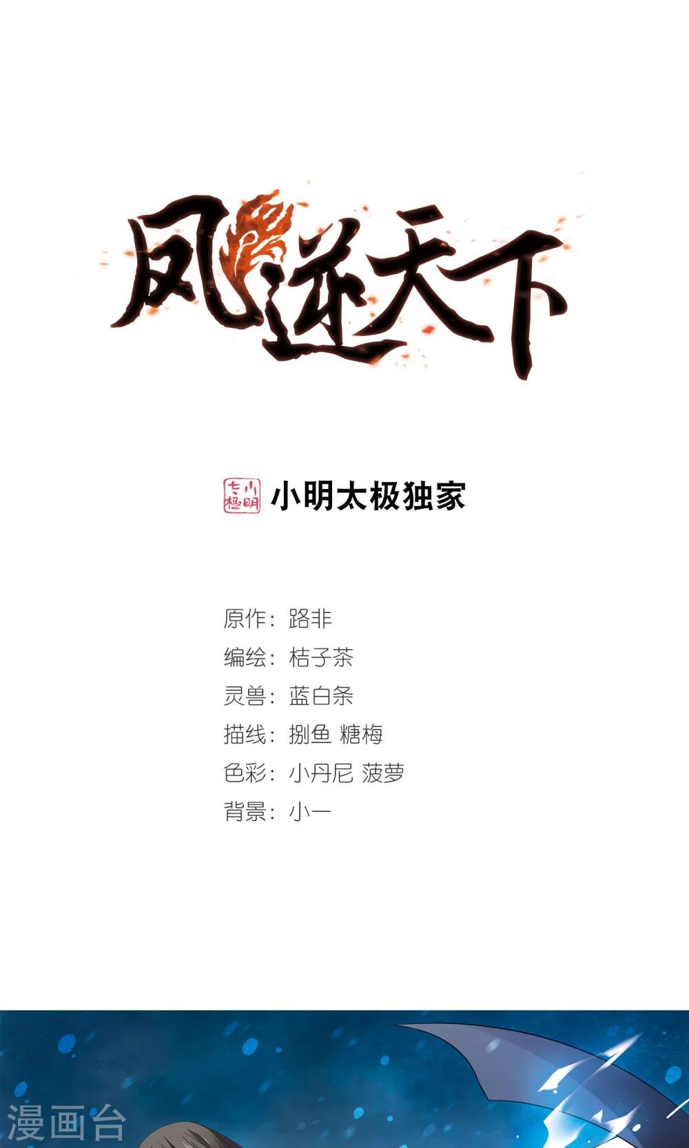 第59话 栽赃嫁祸1(1)