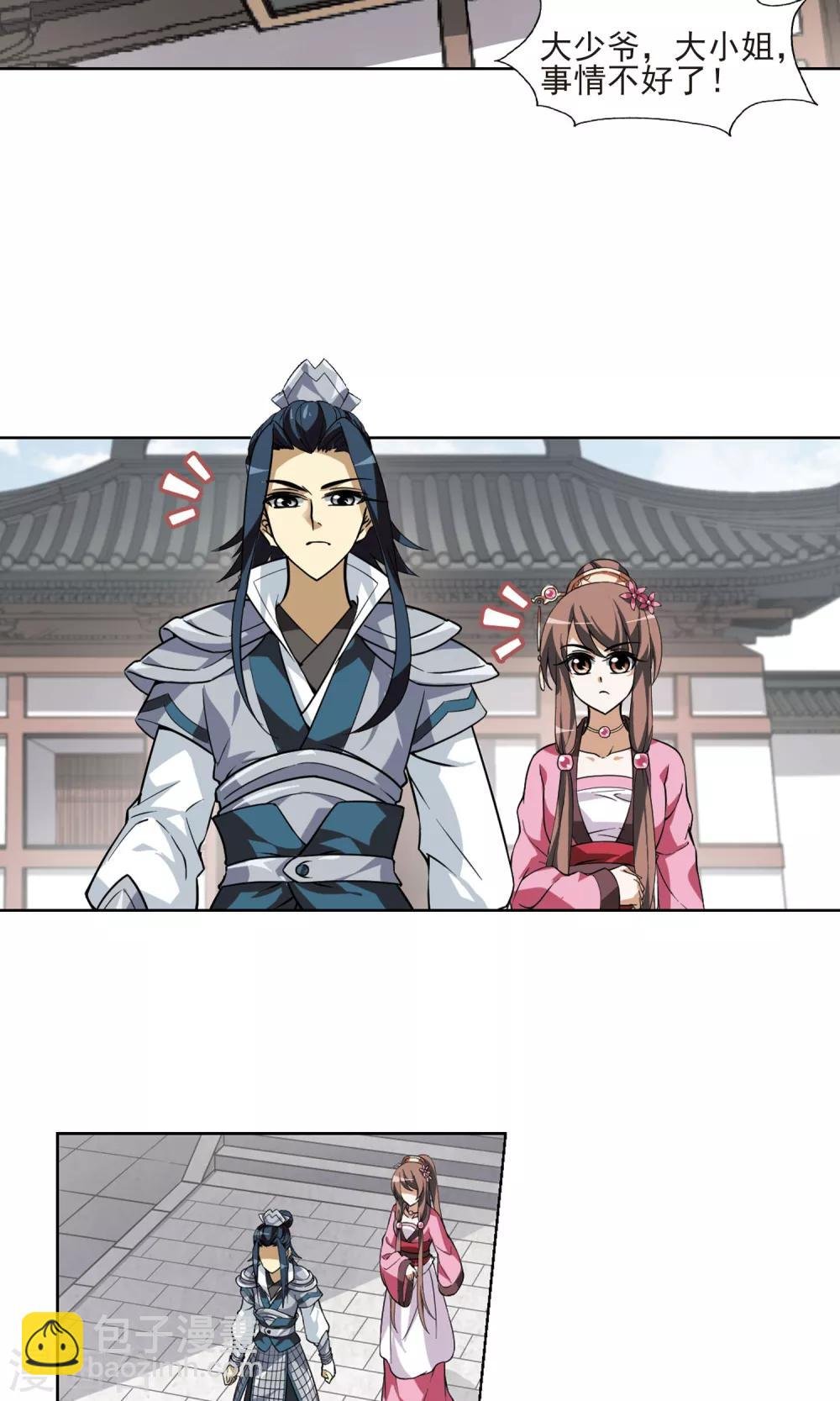 第59话 栽赃嫁祸1(1)