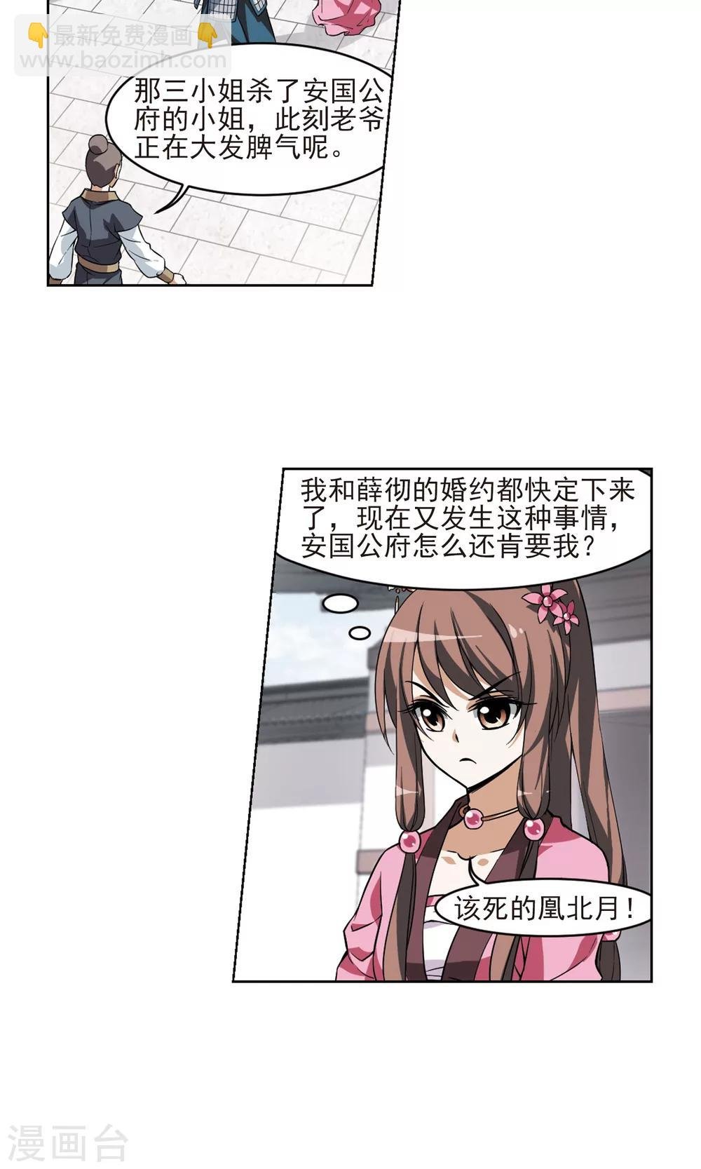 第59话 栽赃嫁祸1(1)