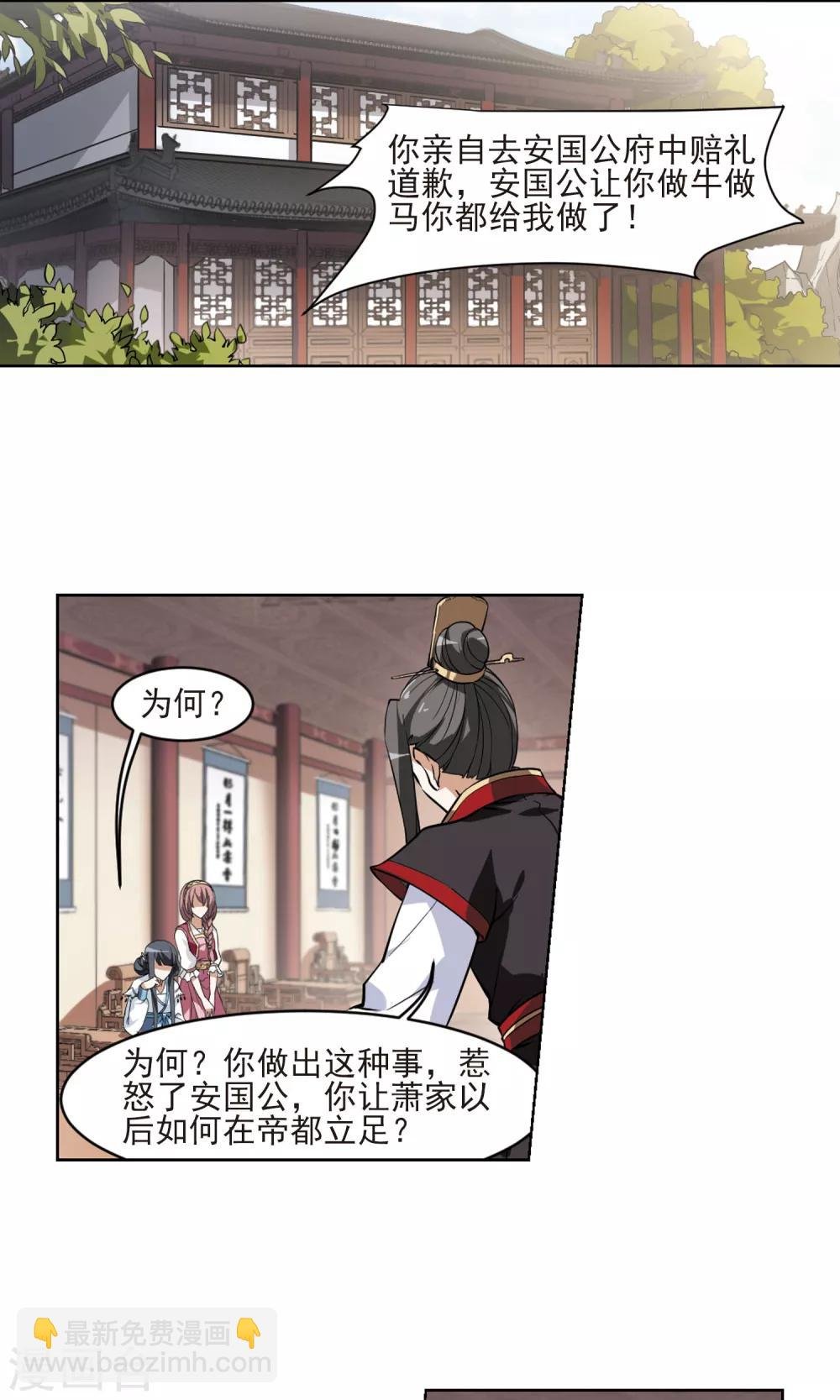 第59话 栽赃嫁祸1(1)