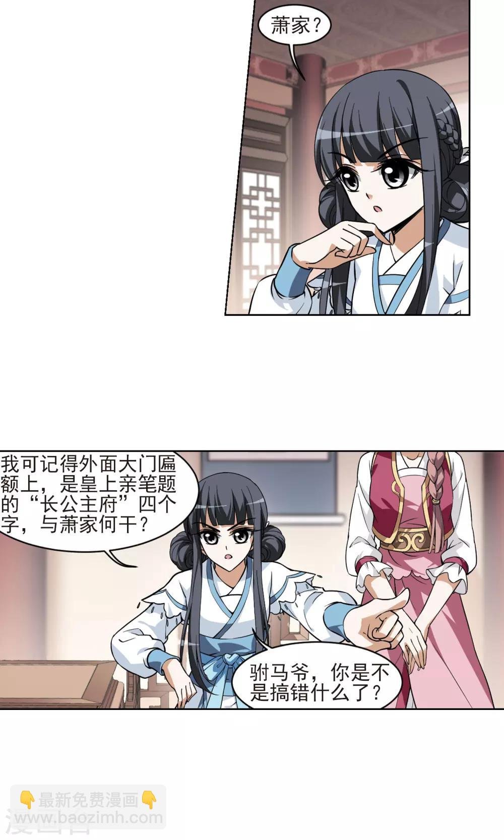 第59话 栽赃嫁祸1(1)