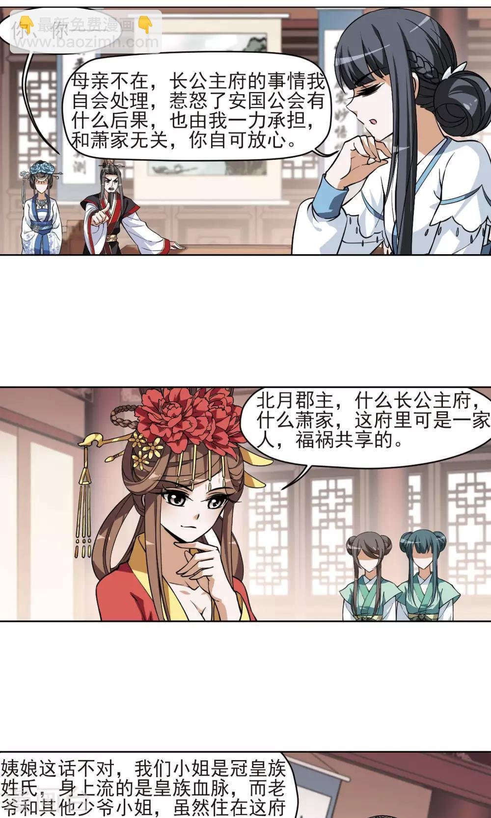 第59话 栽赃嫁祸1(1)