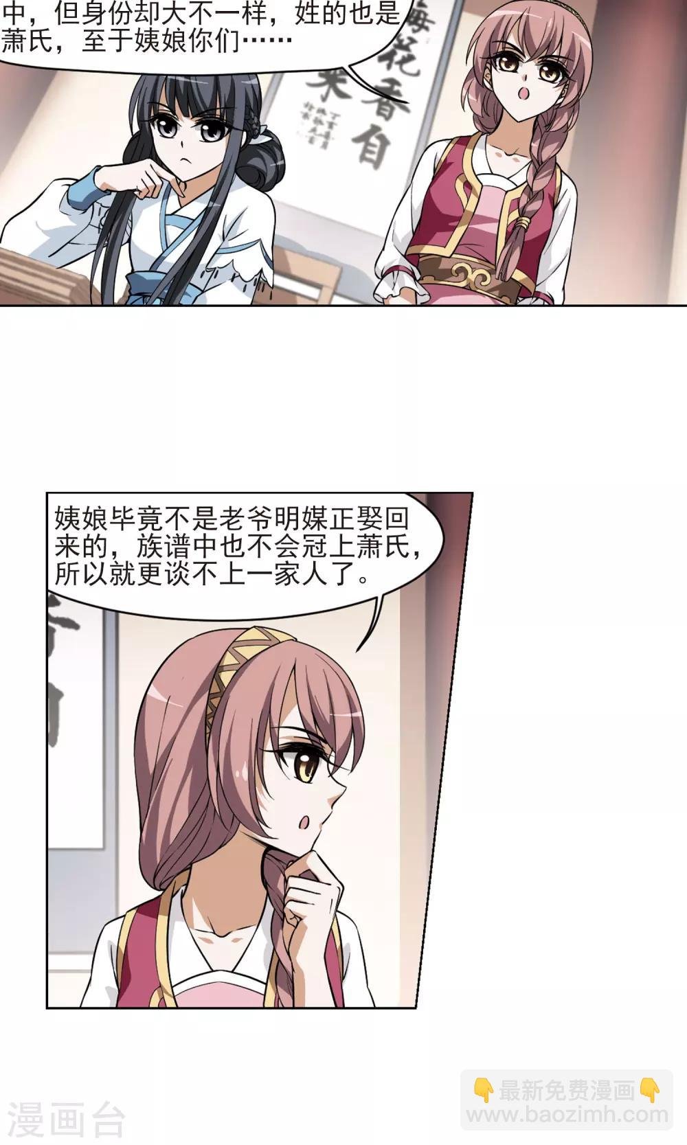 第59话 栽赃嫁祸1(1)