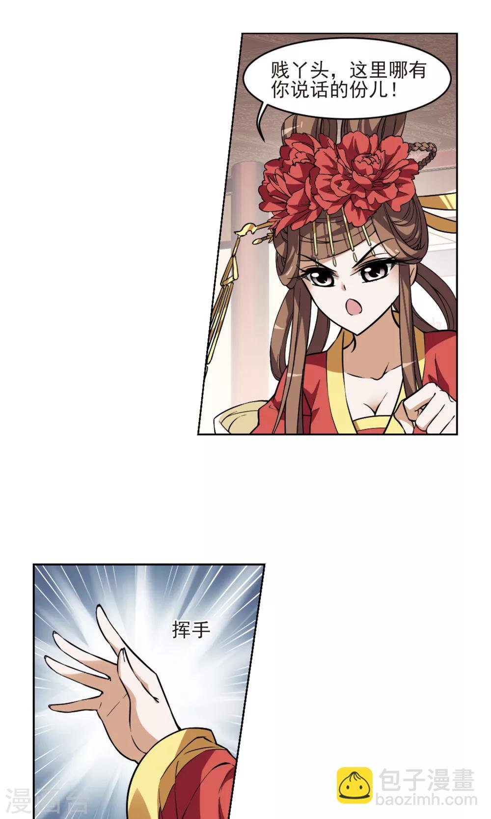 第59话 栽赃嫁祸1(1)