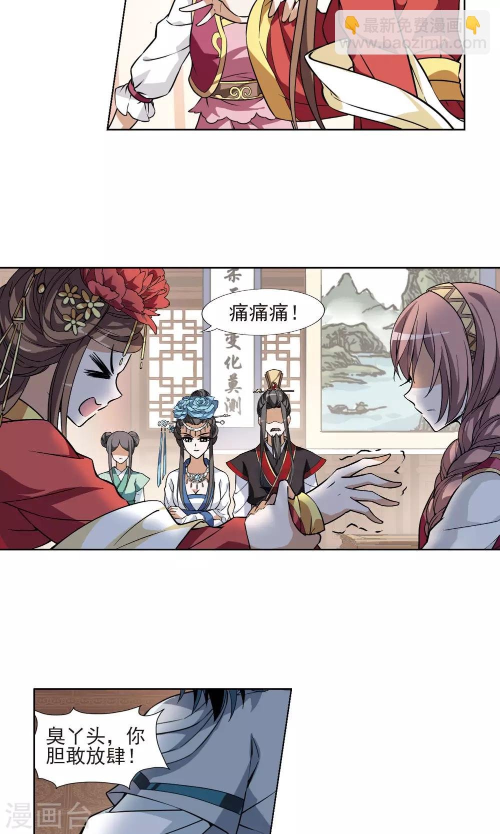 第59话 栽赃嫁祸1(1)