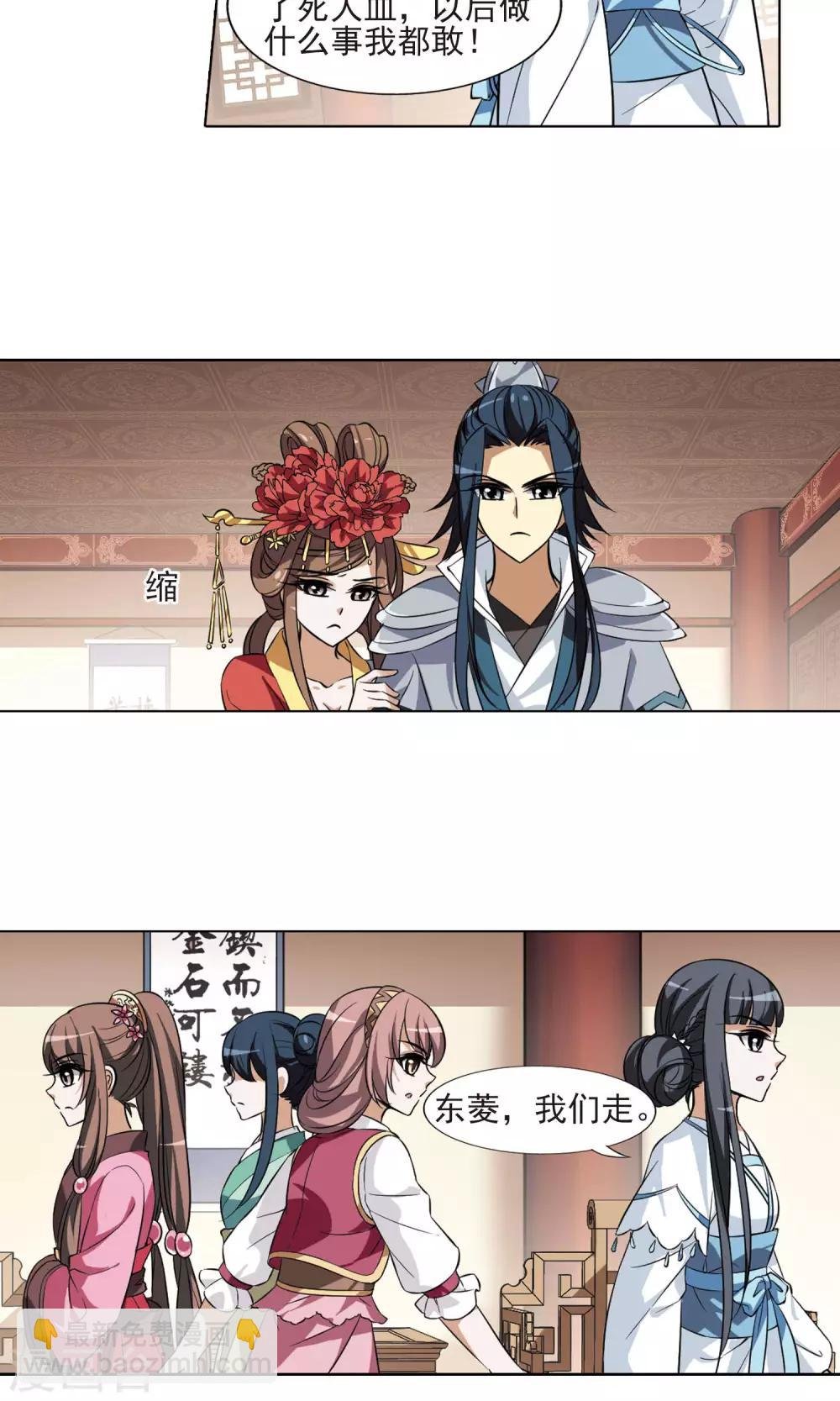 第59话 栽赃嫁祸1(1)
