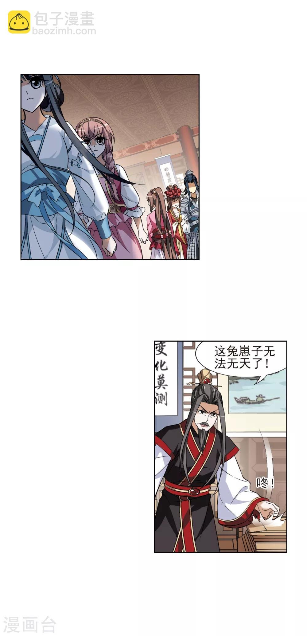 第59话 栽赃嫁祸1(1)