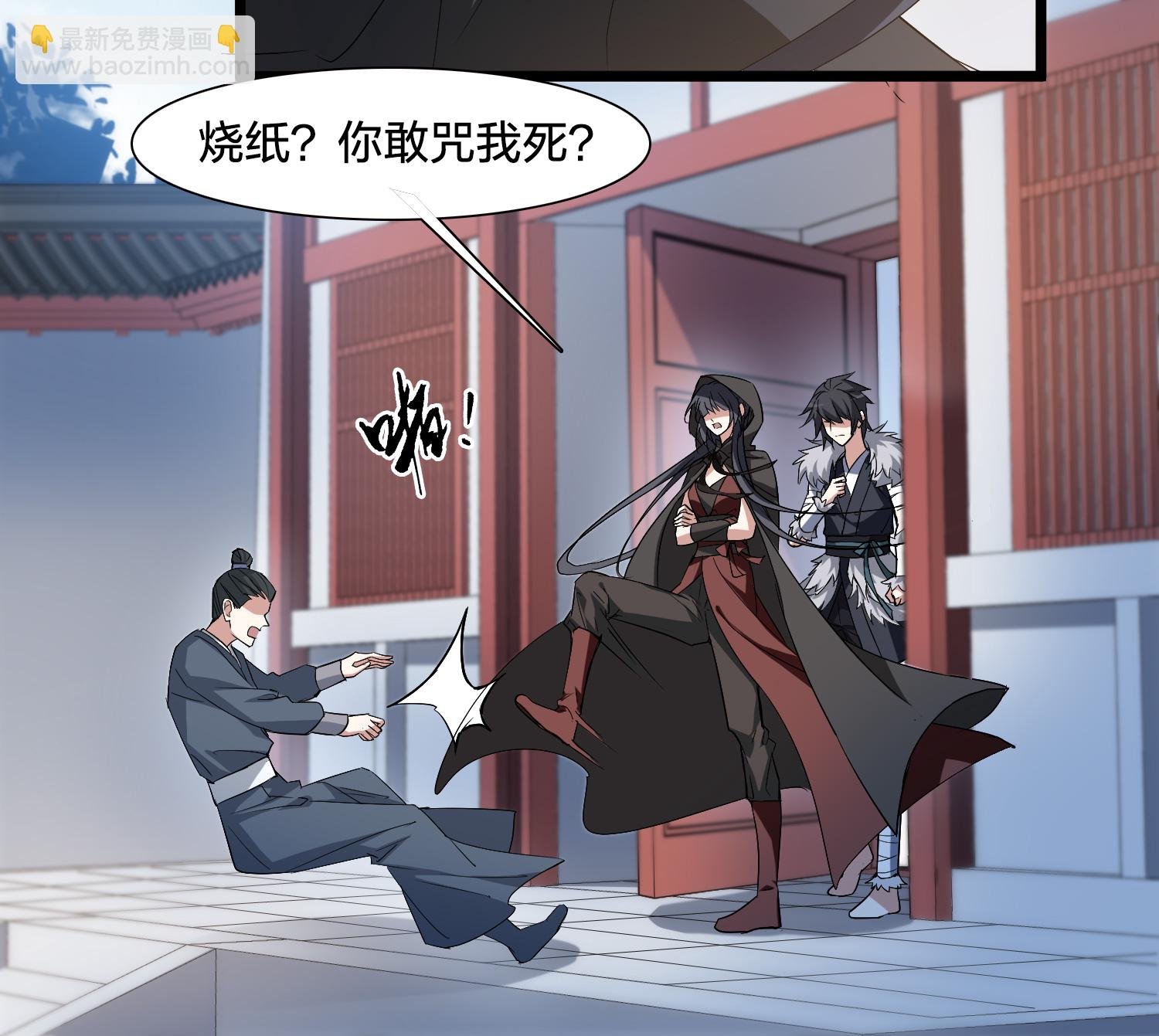 第576话 北月郡主2