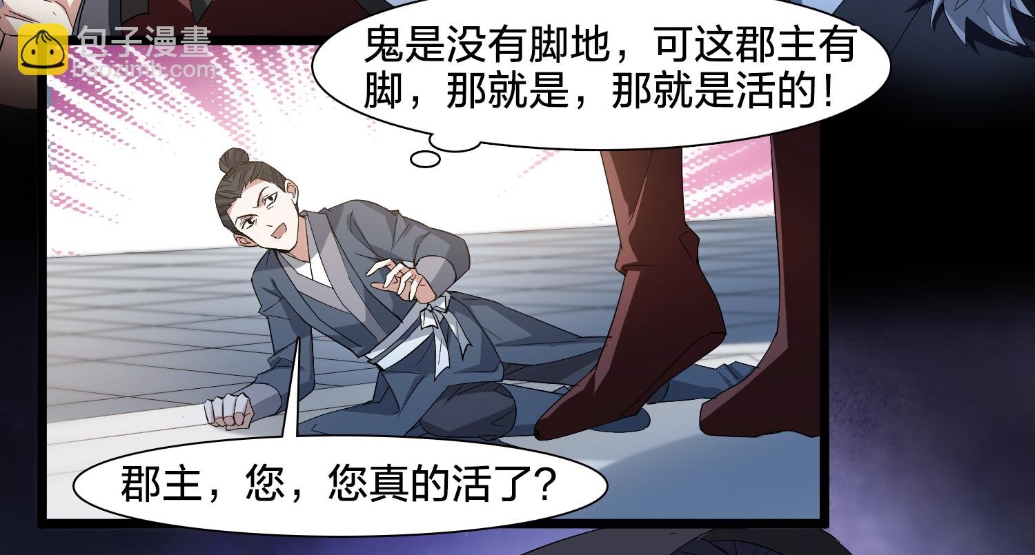 第576话 北月郡主2