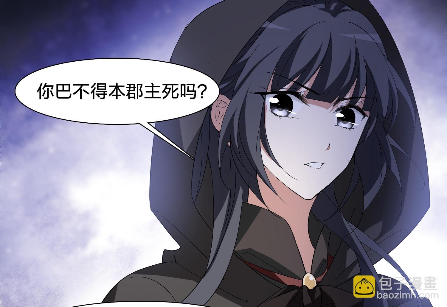 第576话 北月郡主2