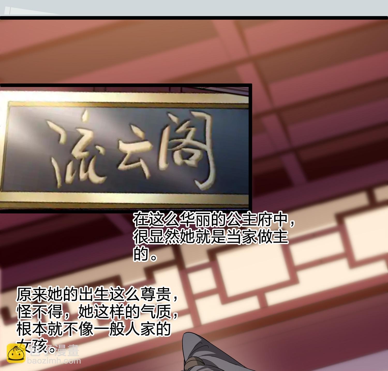 第576话 北月郡主2