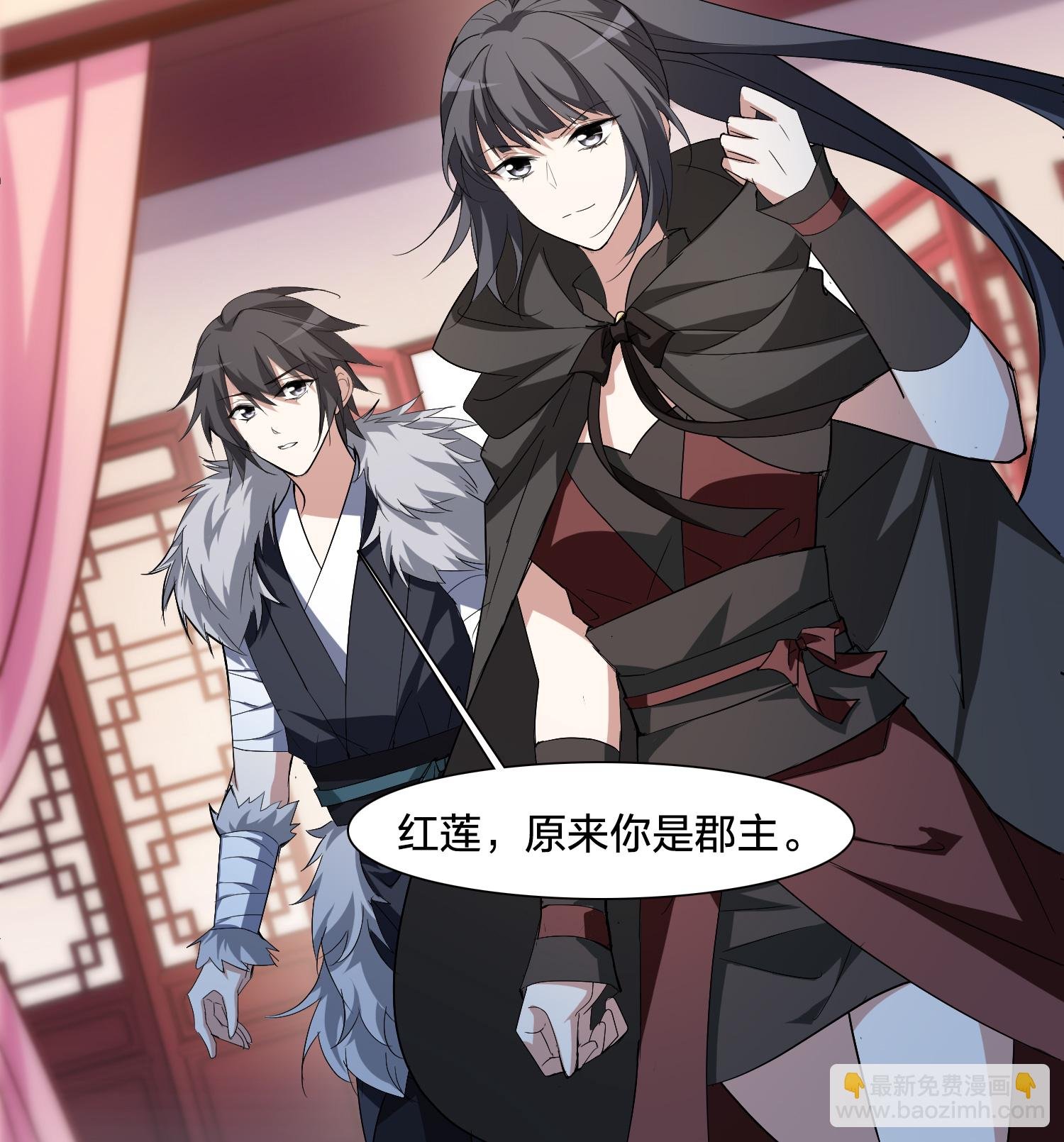 第576话 北月郡主2