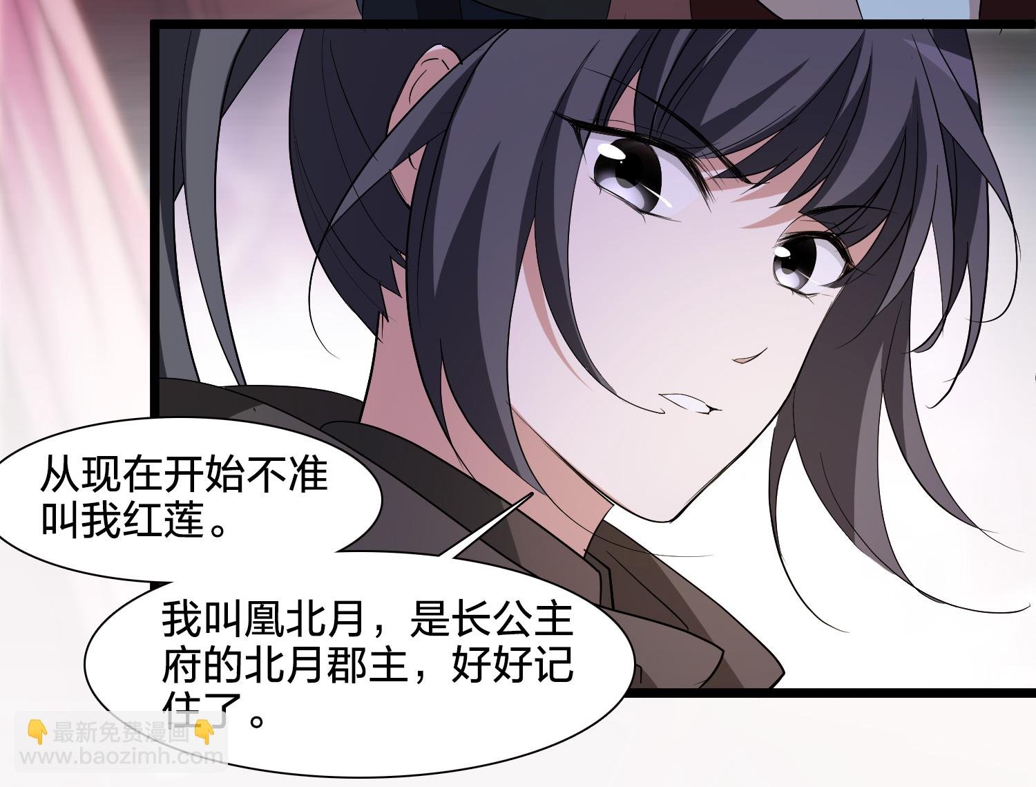 第576话 北月郡主2
