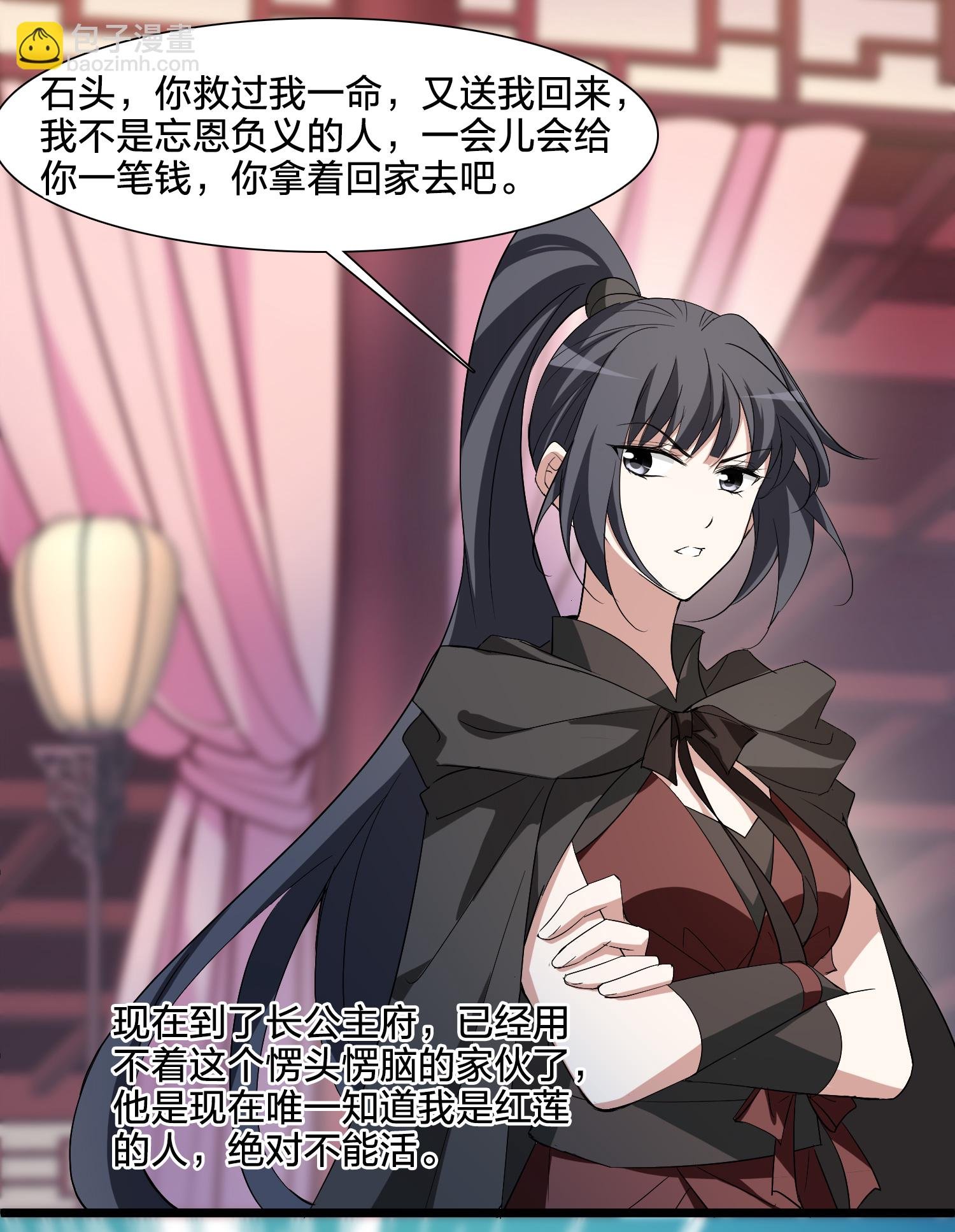 第576话 北月郡主2