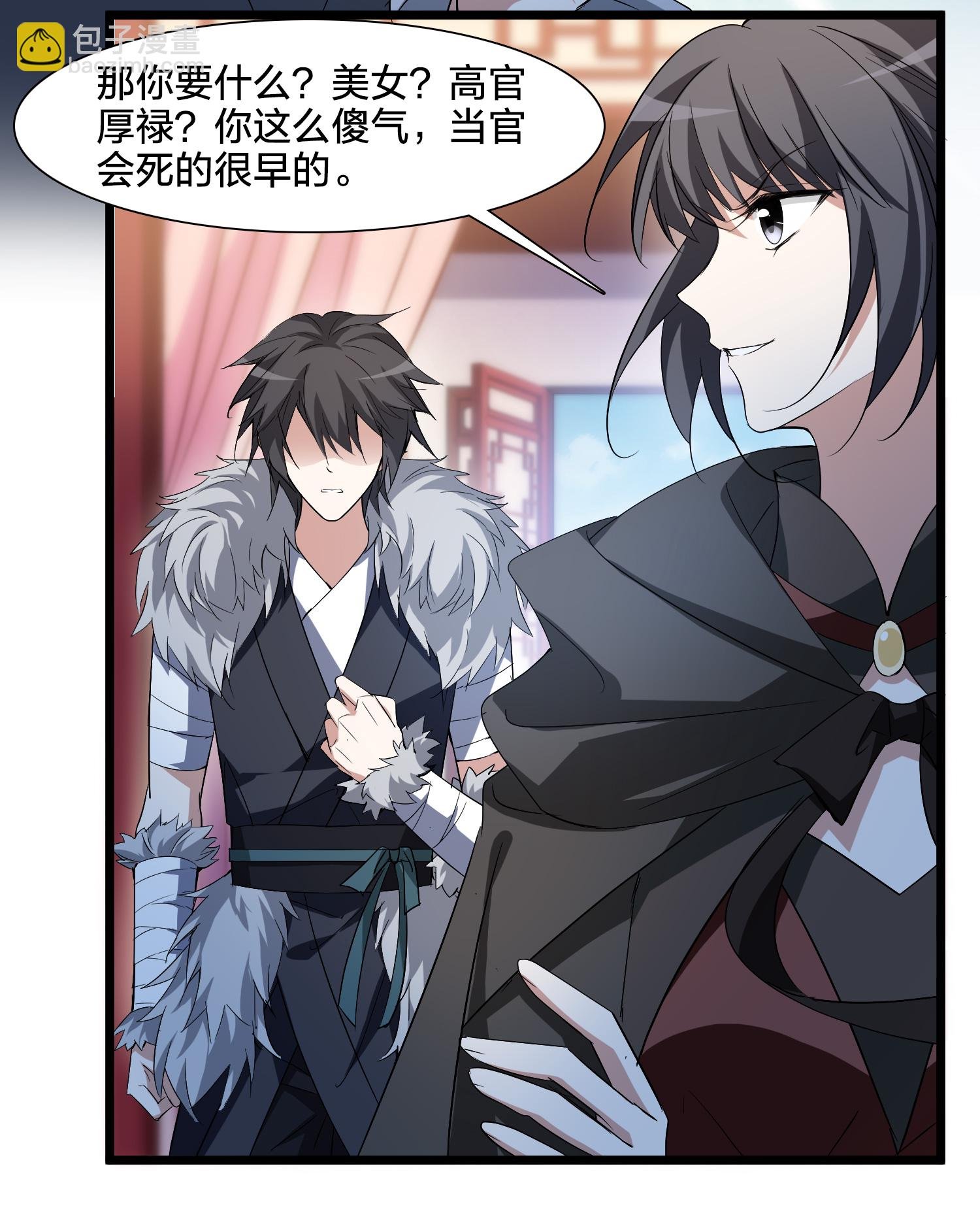 第576话 北月郡主2