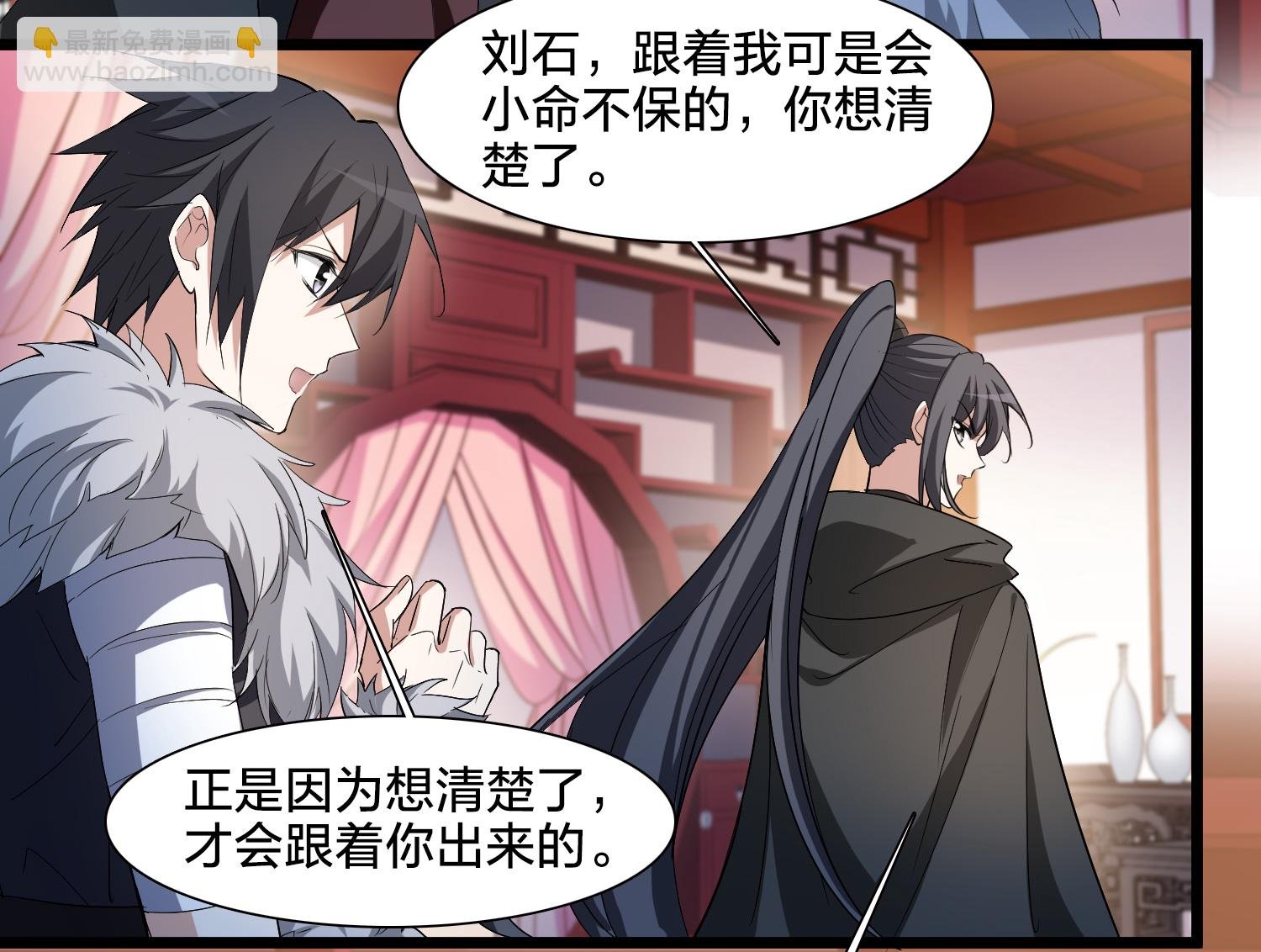第576话 北月郡主2