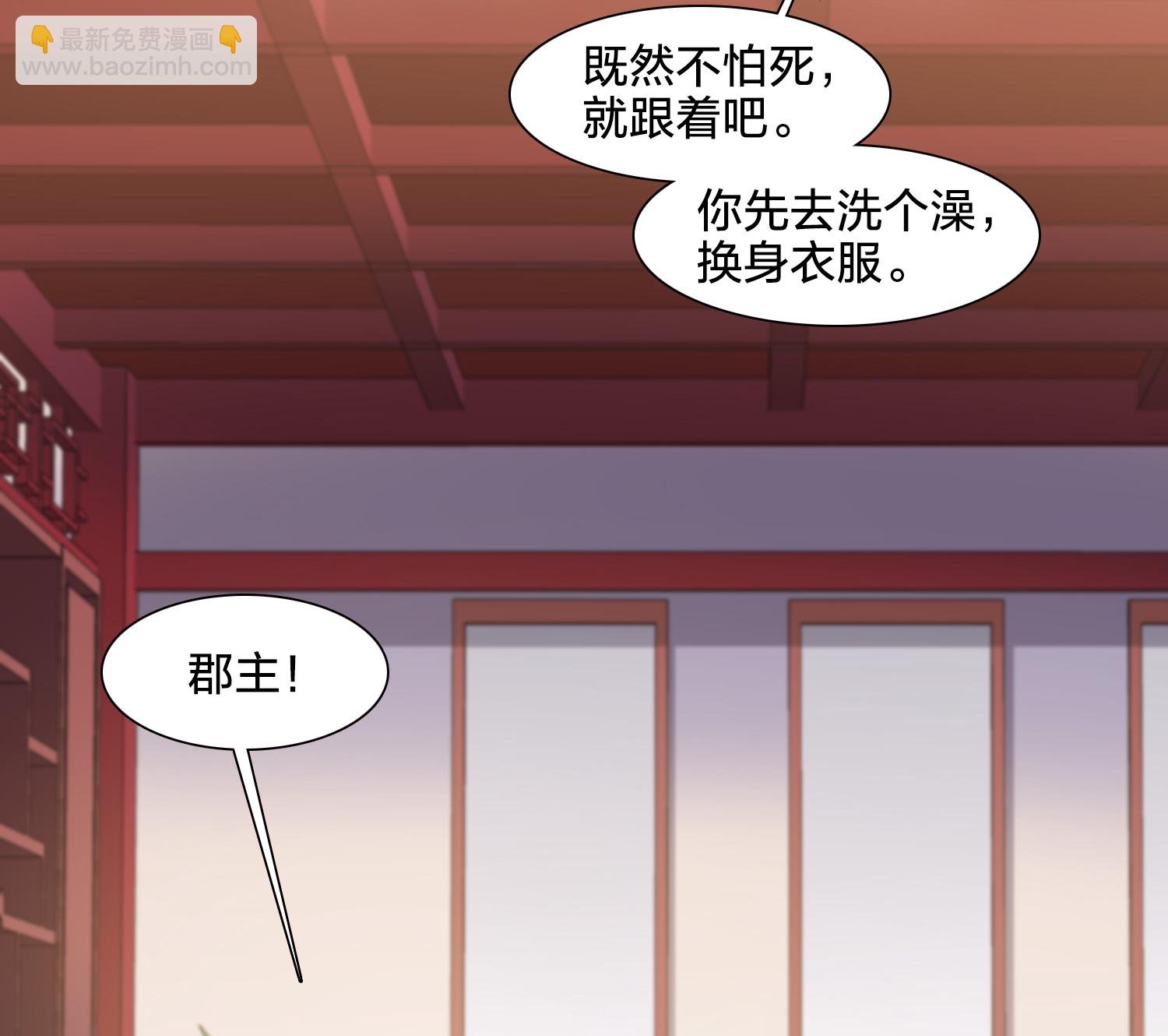 第576话 北月郡主2