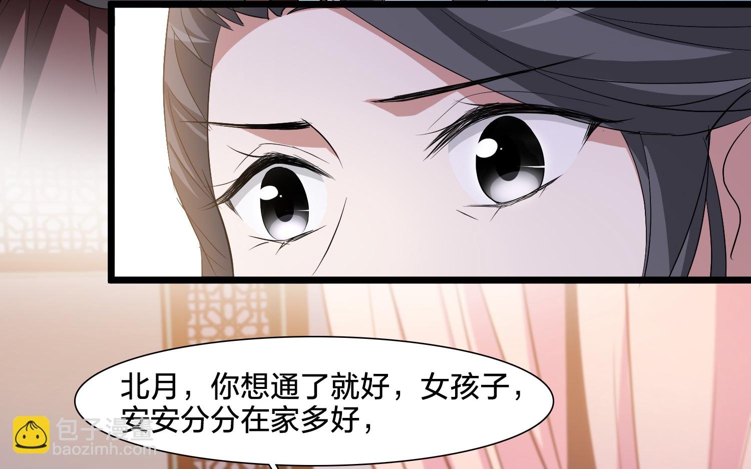 第576话 北月郡主2