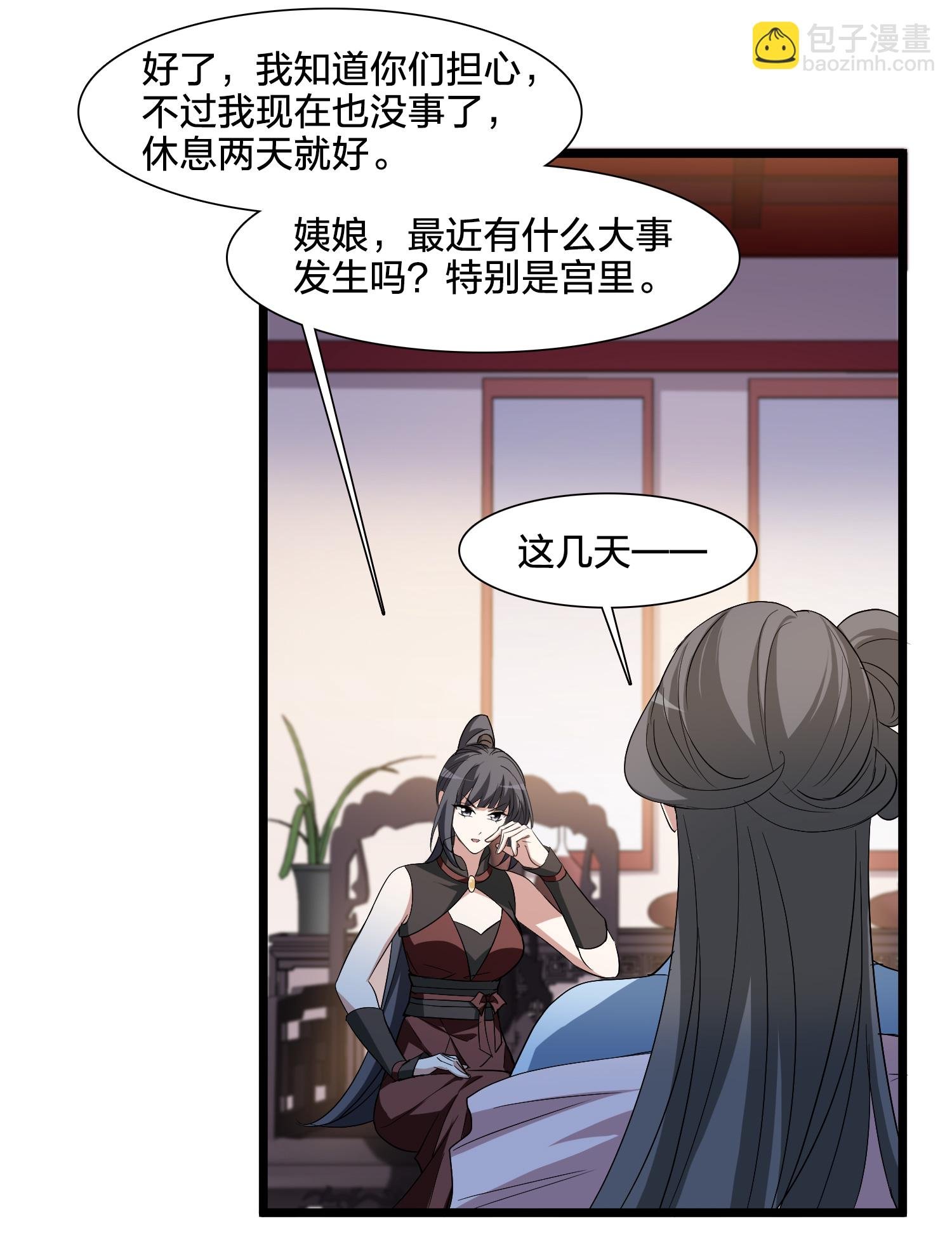 第576话 北月郡主2