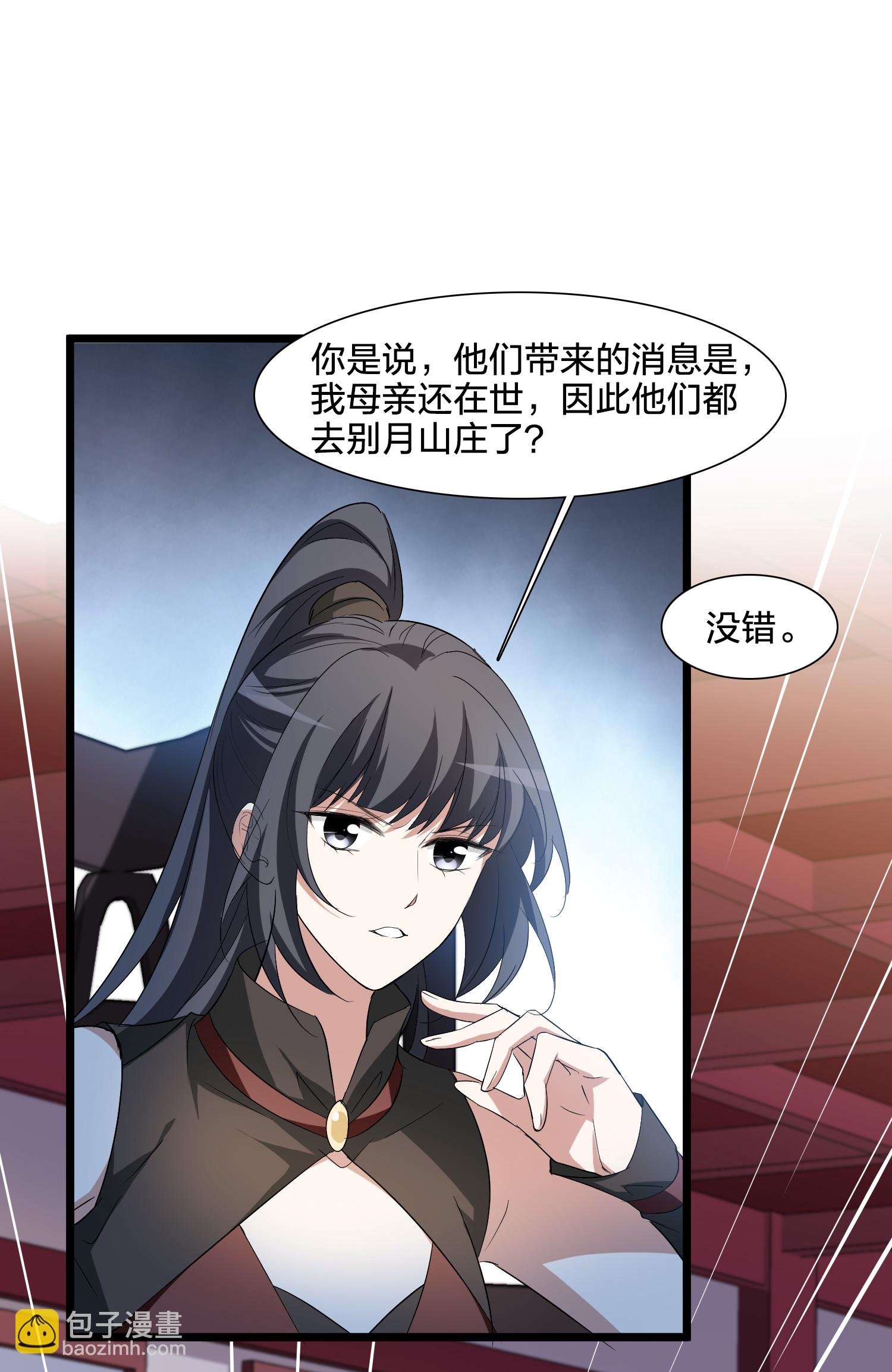第576话 北月郡主2
