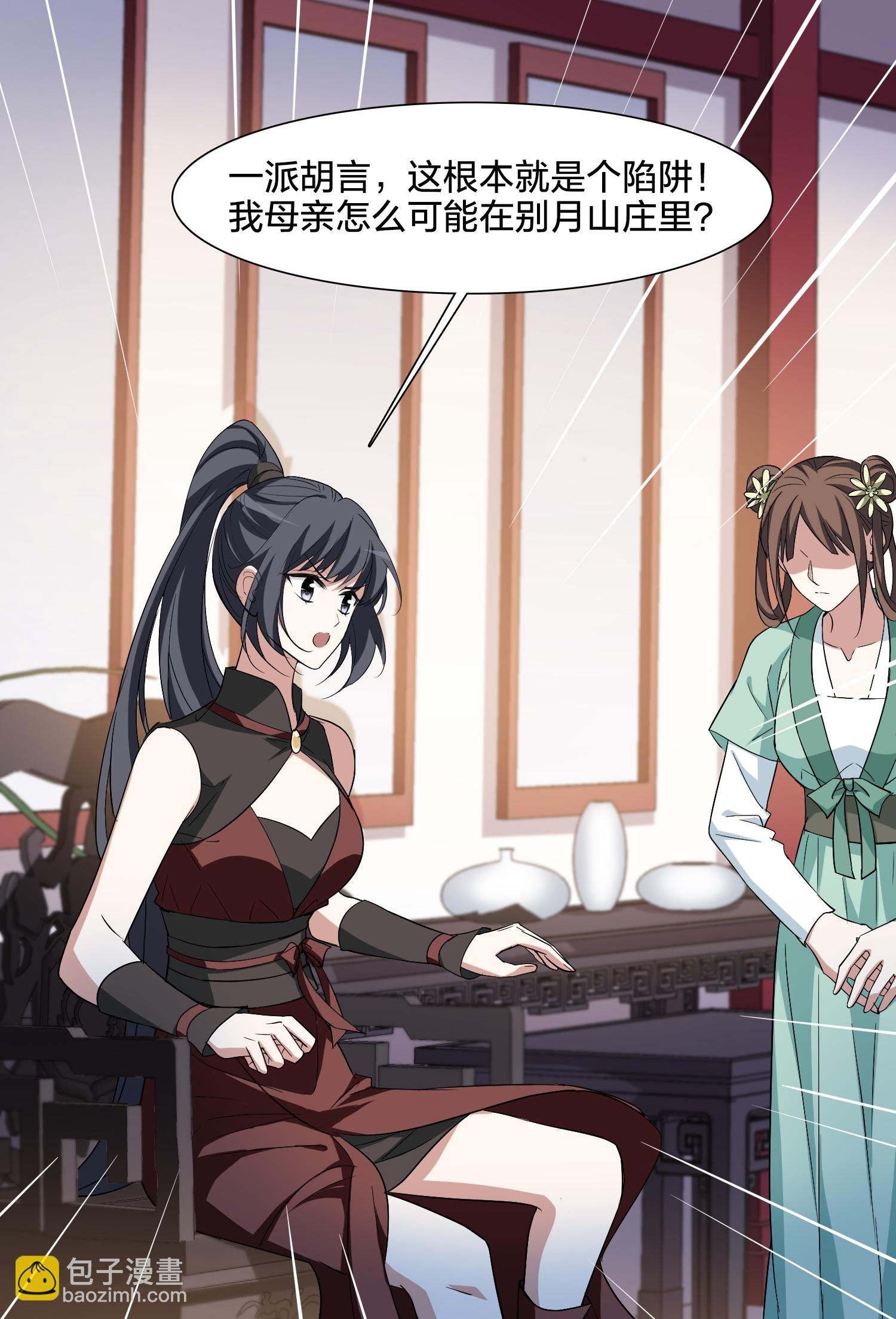第576话 北月郡主2