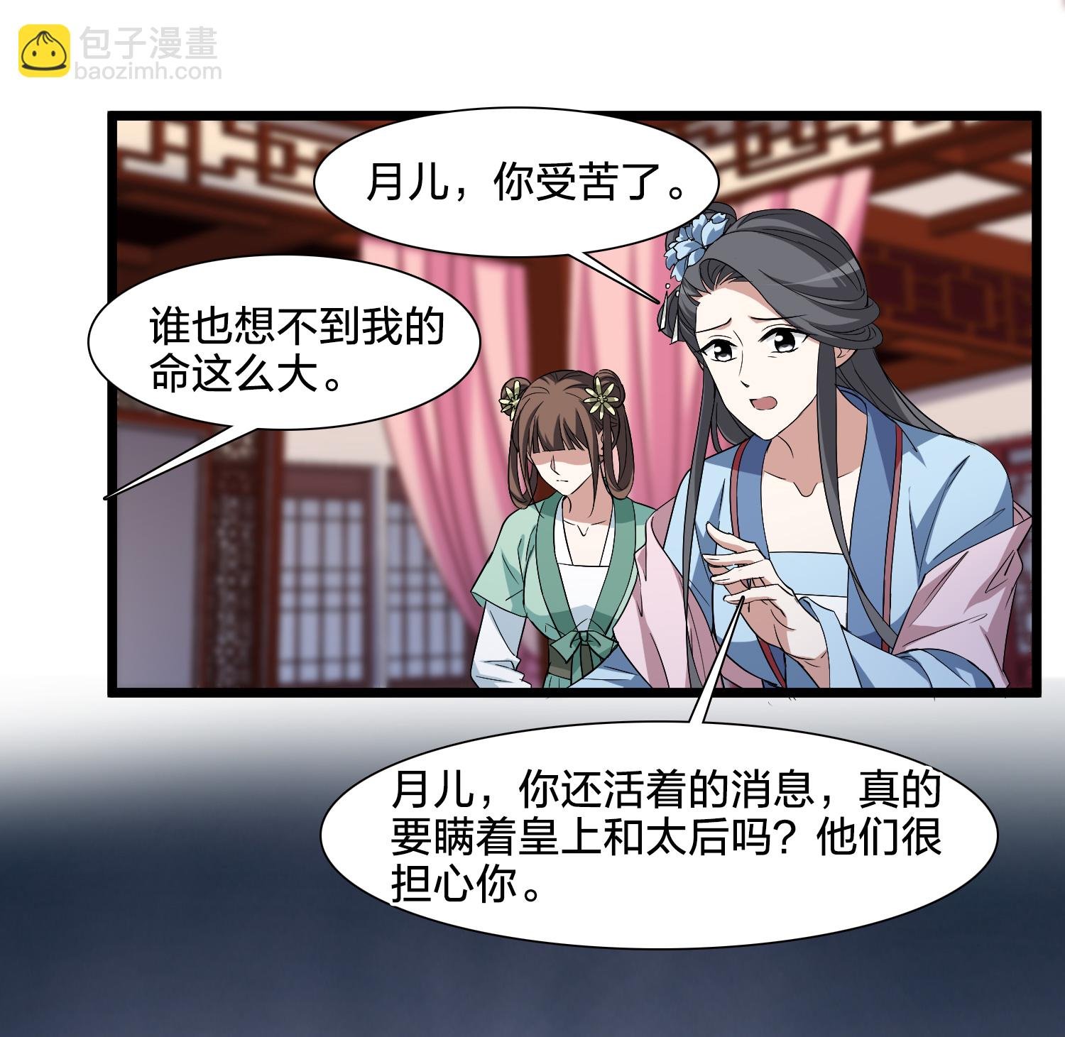 第576话 北月郡主2