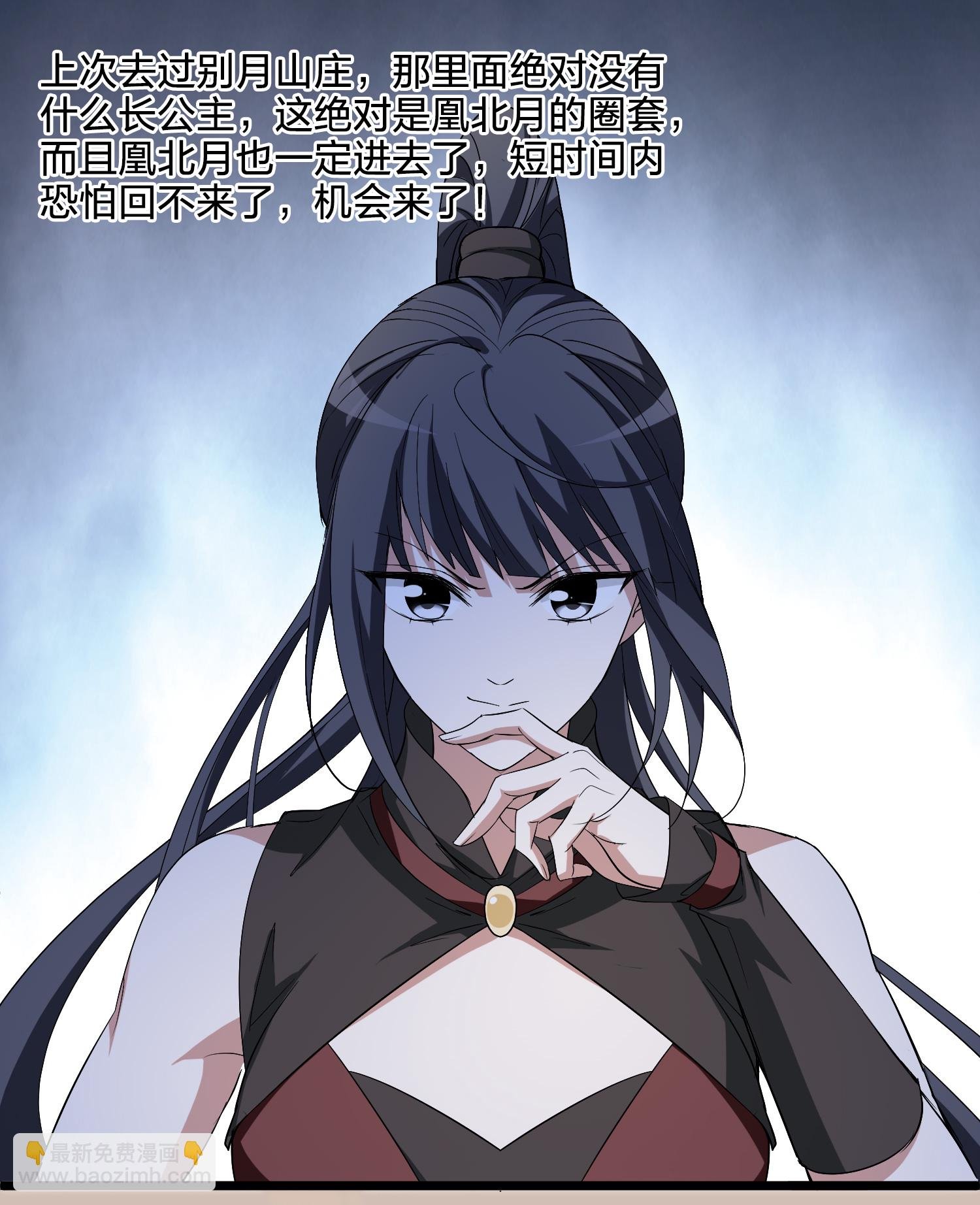 第576话 北月郡主2