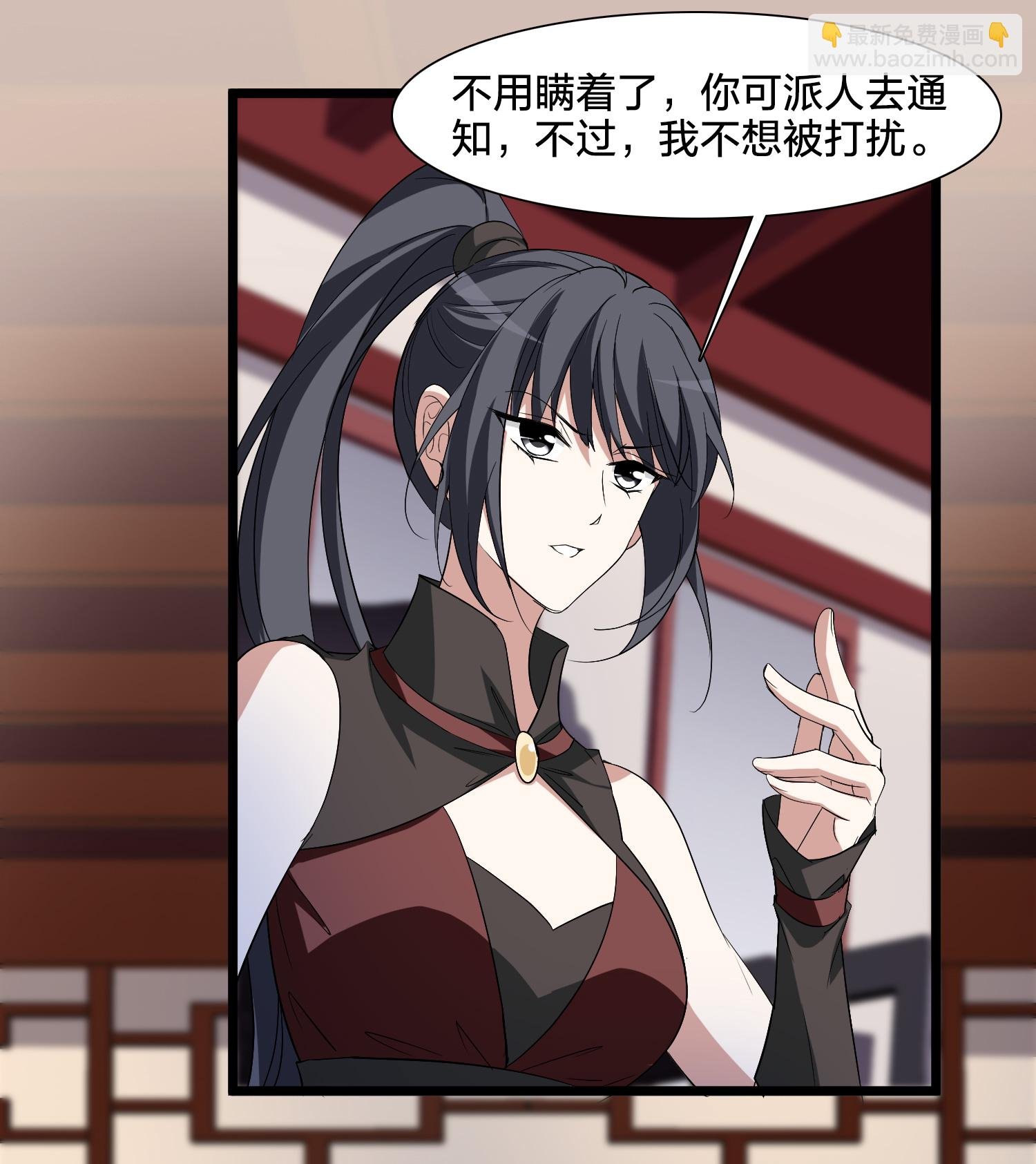 第576话 北月郡主2