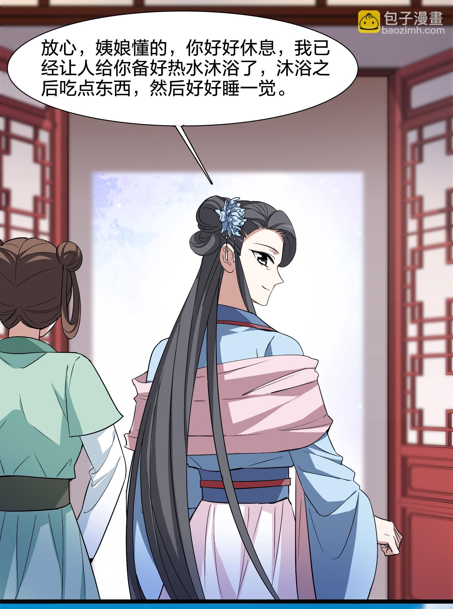 第576话 北月郡主2