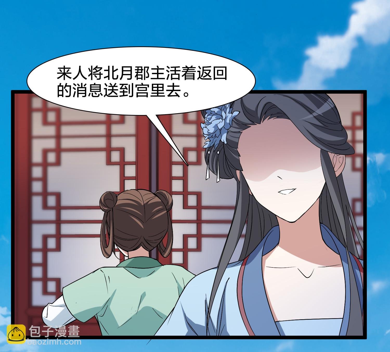 第576话 北月郡主2