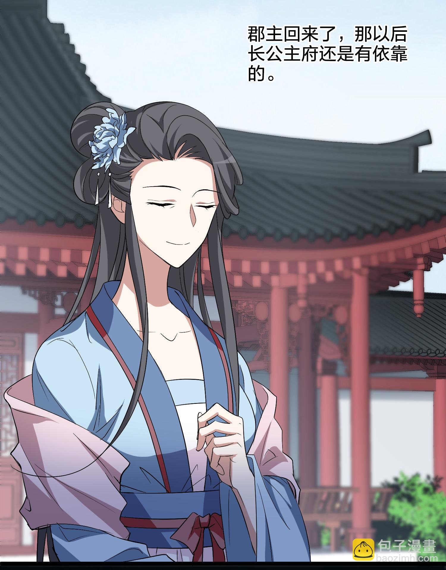 第576话 北月郡主2