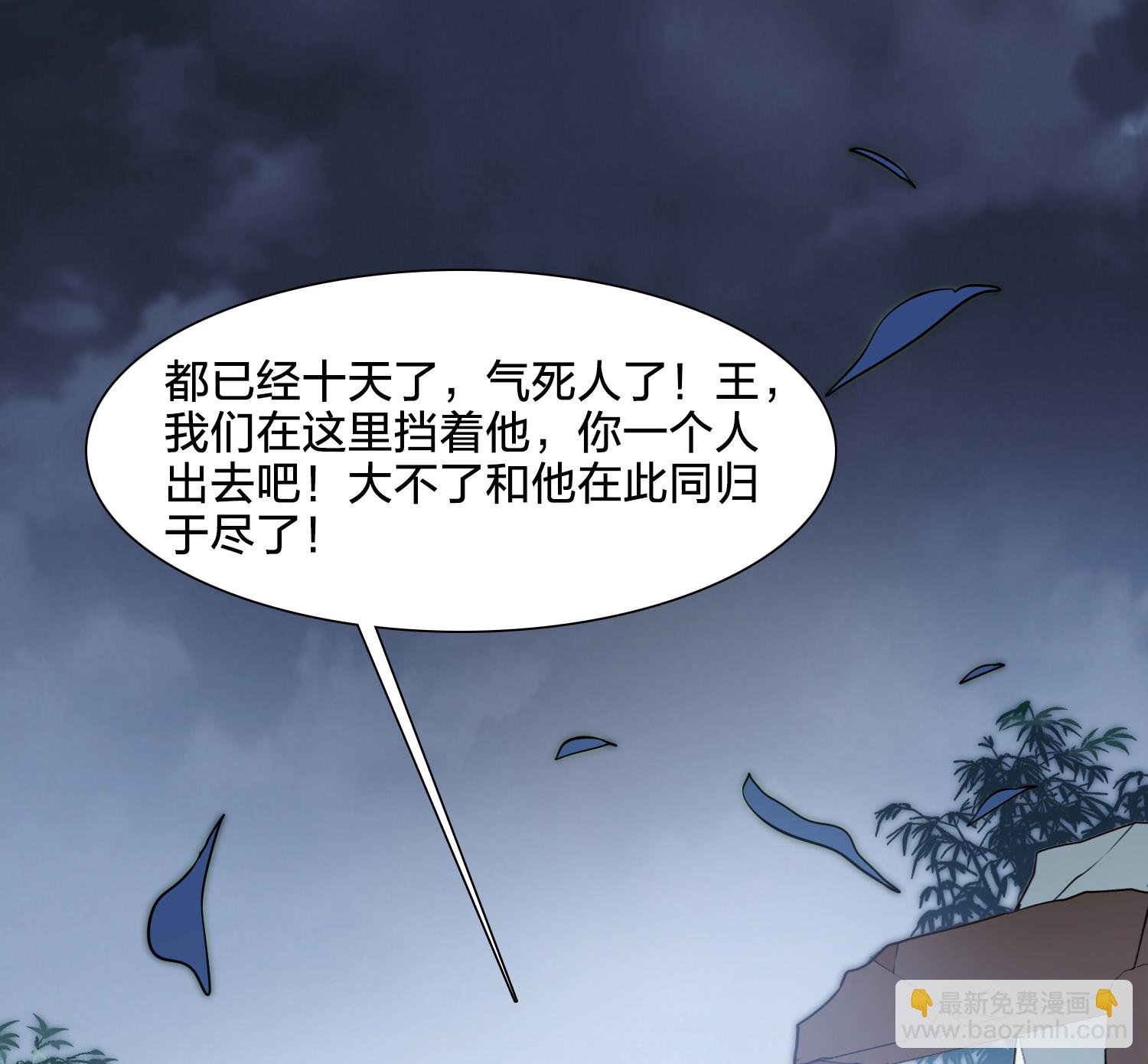 第576话 北月郡主2