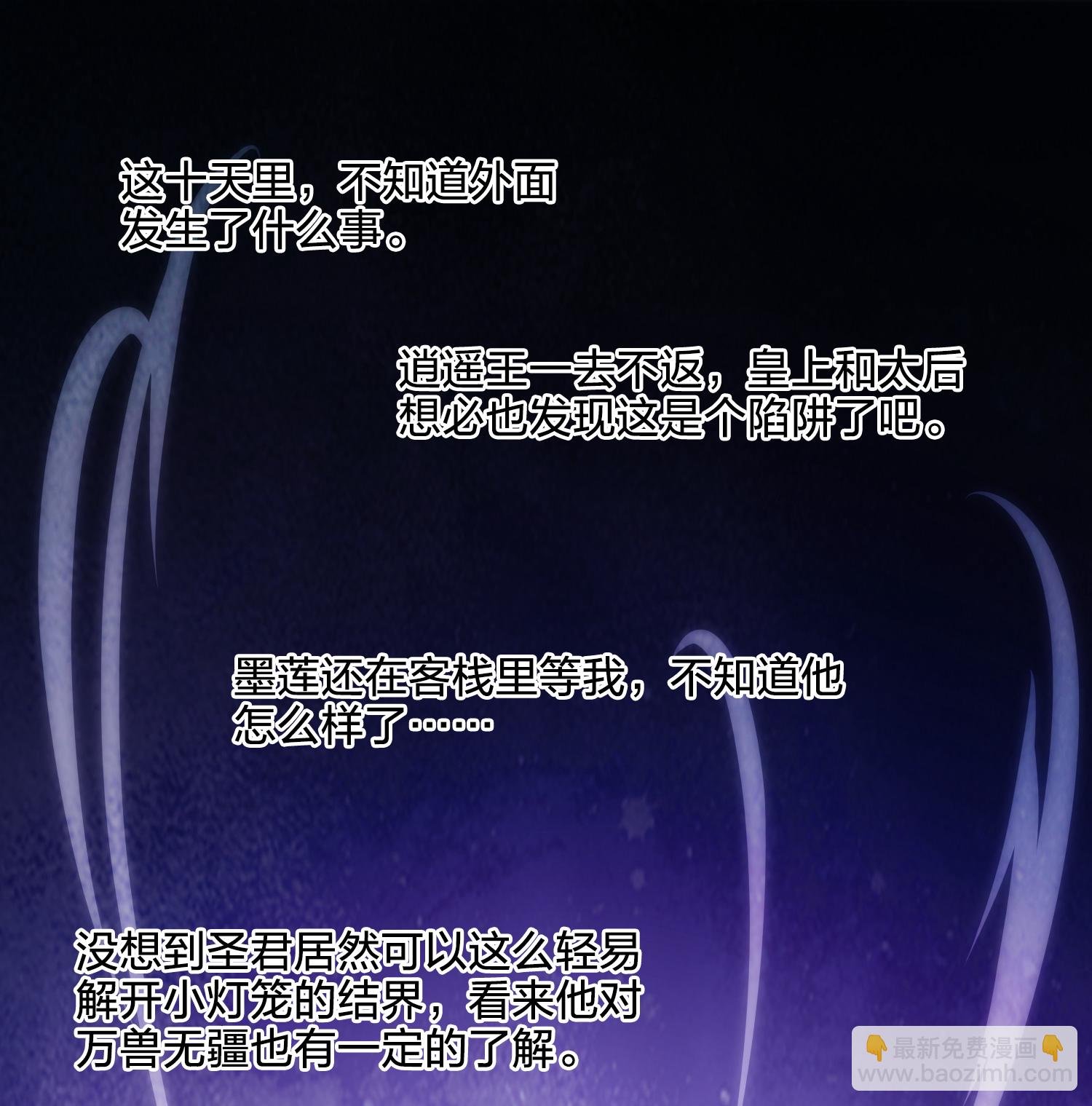 第577话 北月郡主3