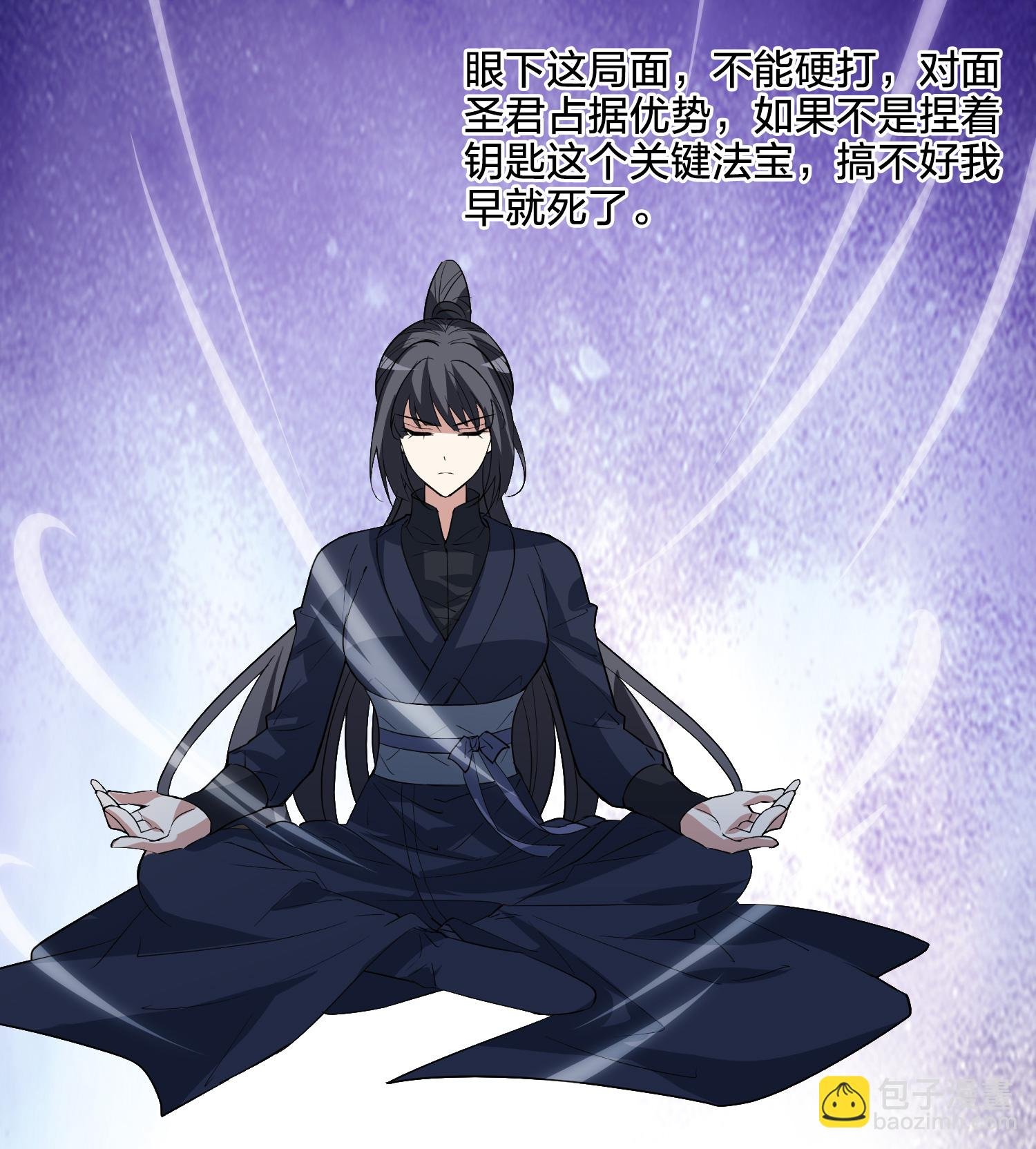 第577话 北月郡主3