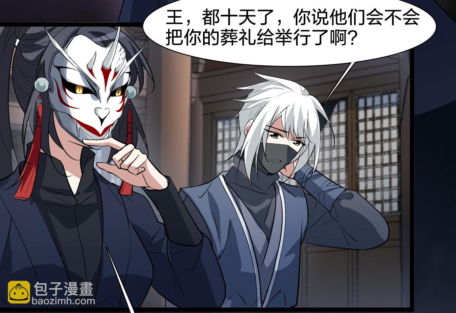 第577话 北月郡主3