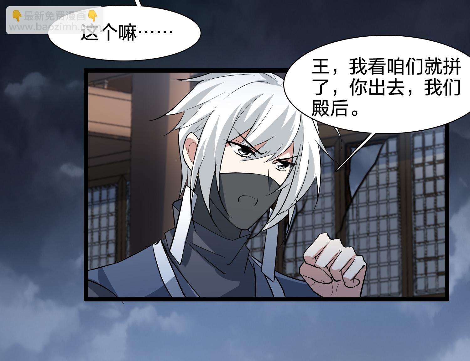 第577话 北月郡主3