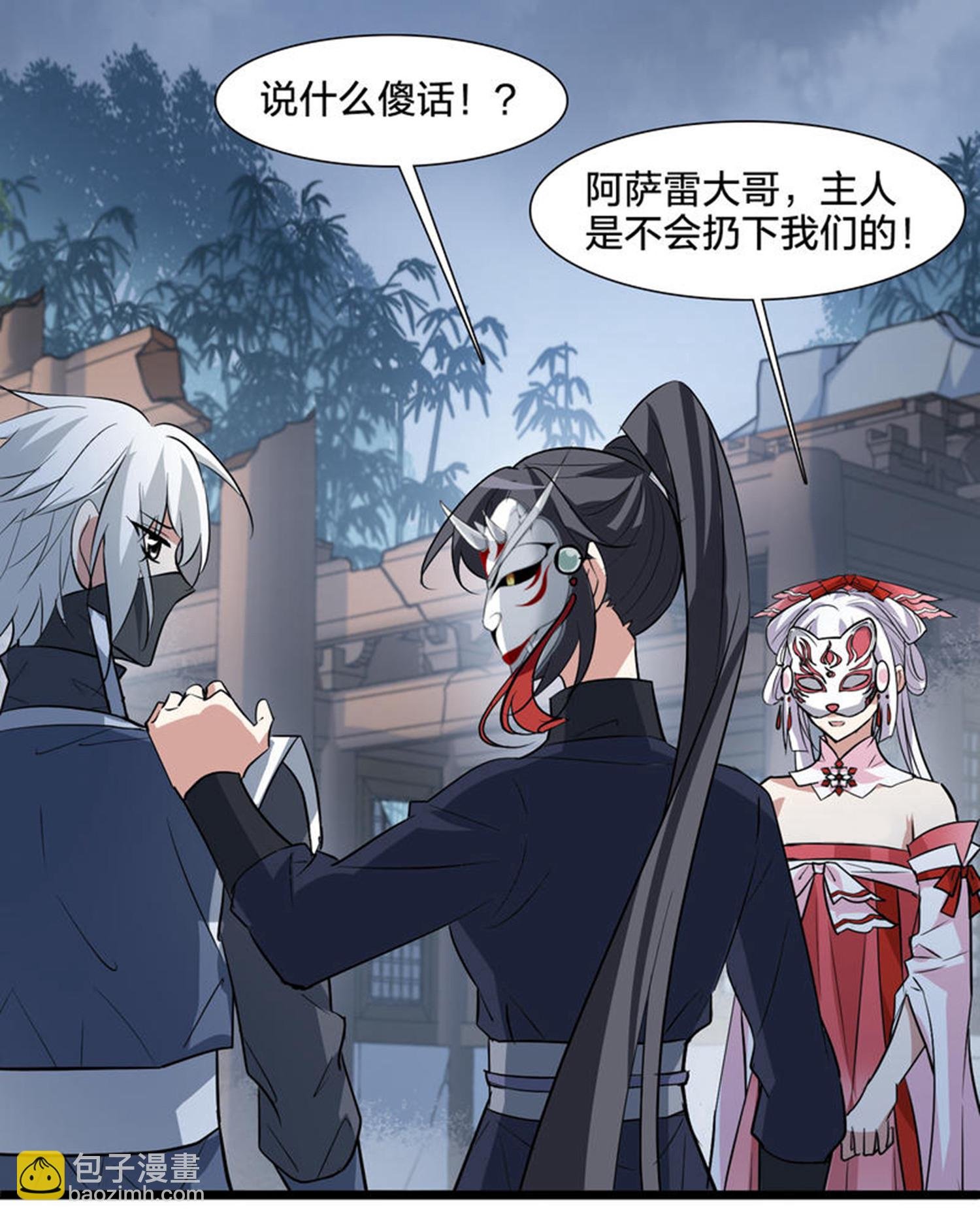 第577话 北月郡主3