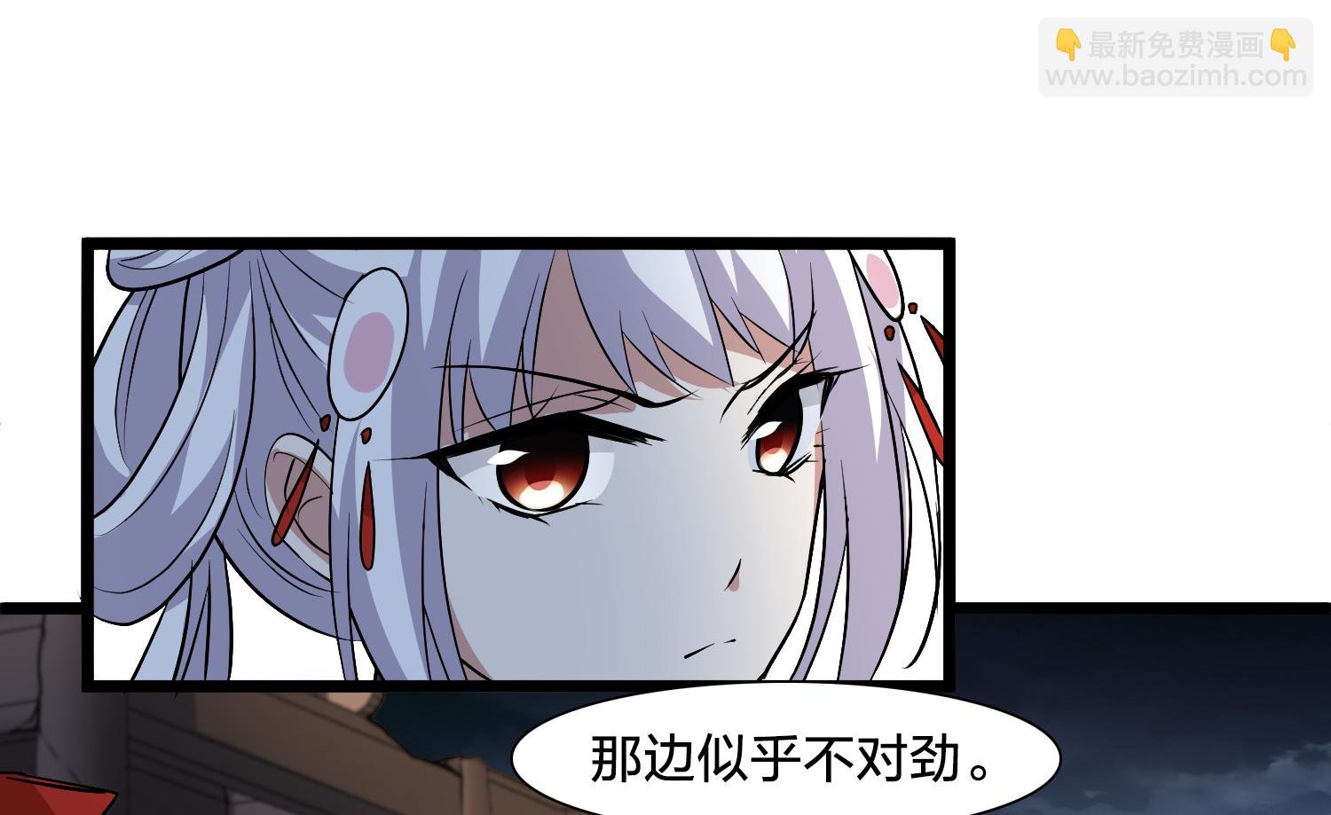 第577话 北月郡主3