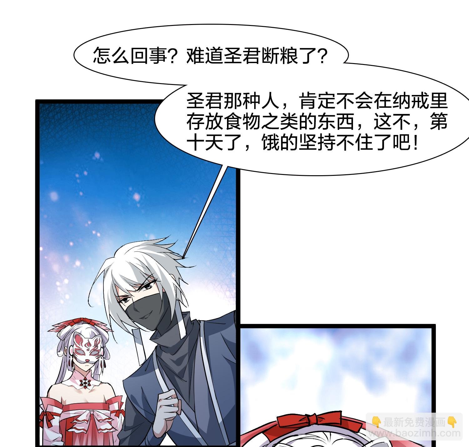 第577话 北月郡主3