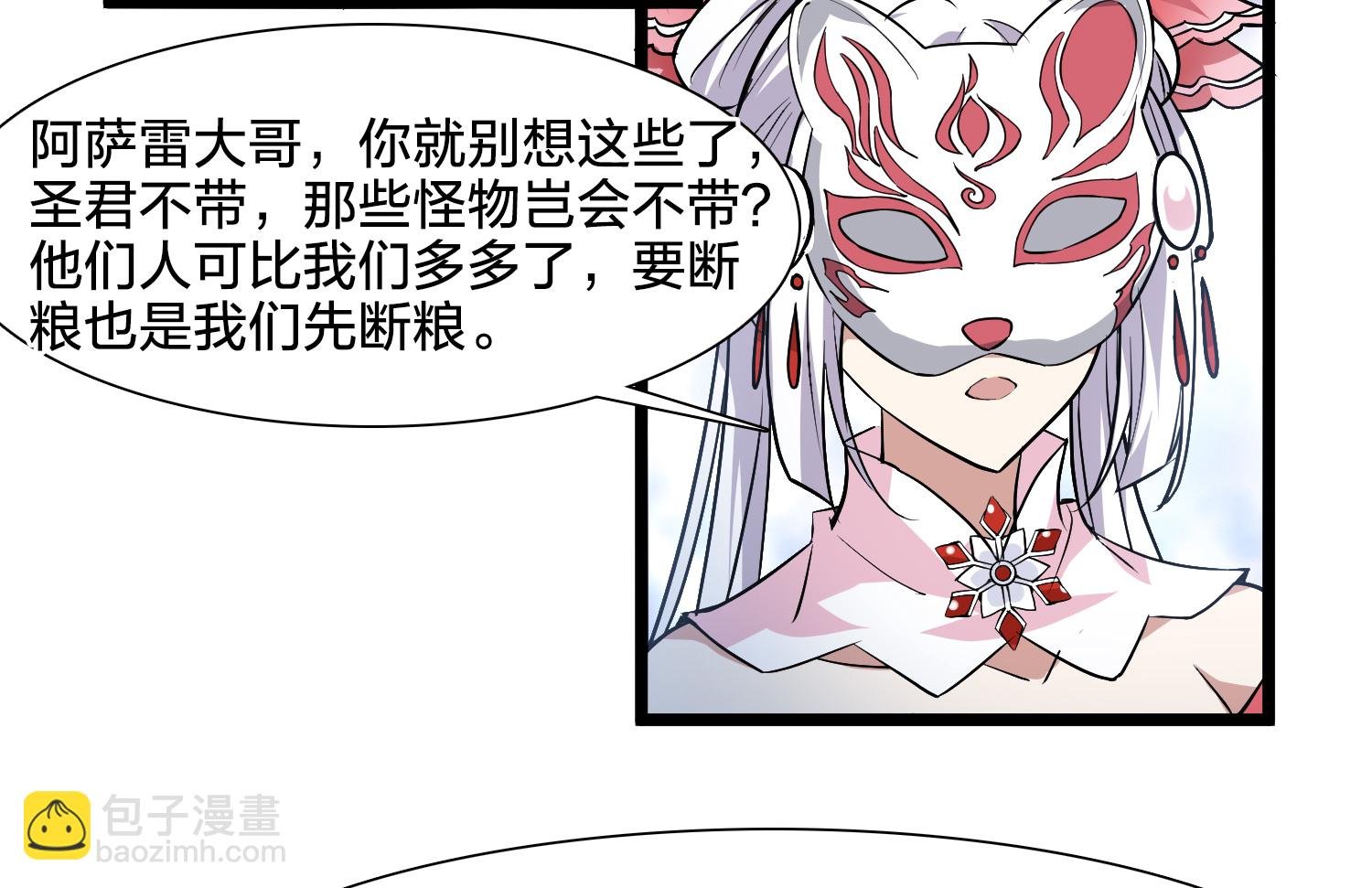 第577话 北月郡主3