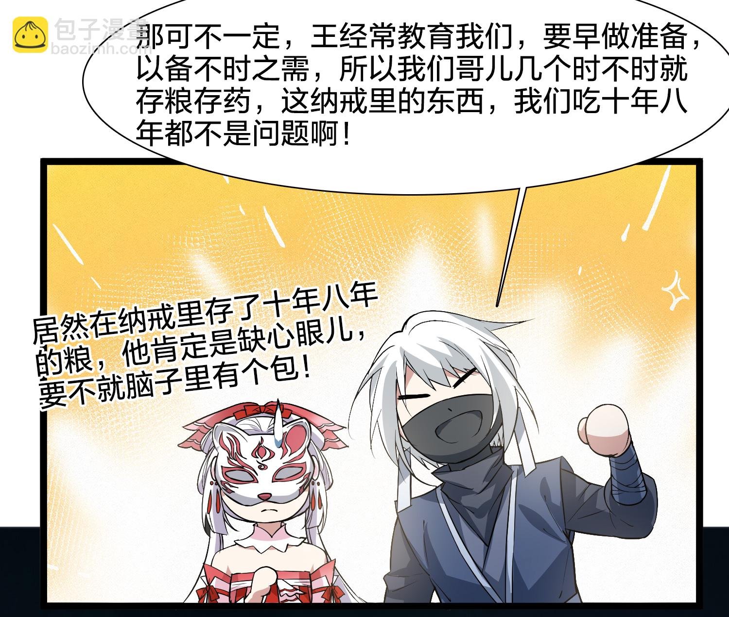第577话 北月郡主3