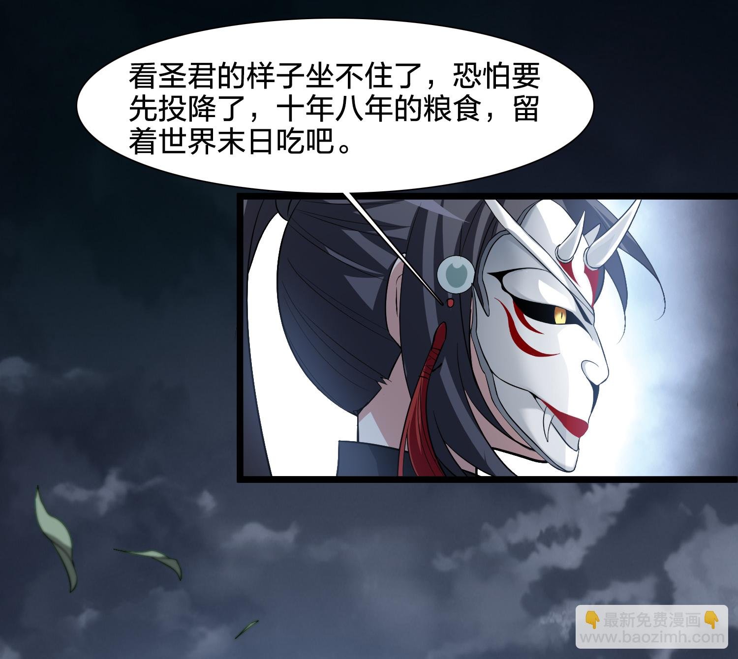 第577话 北月郡主3