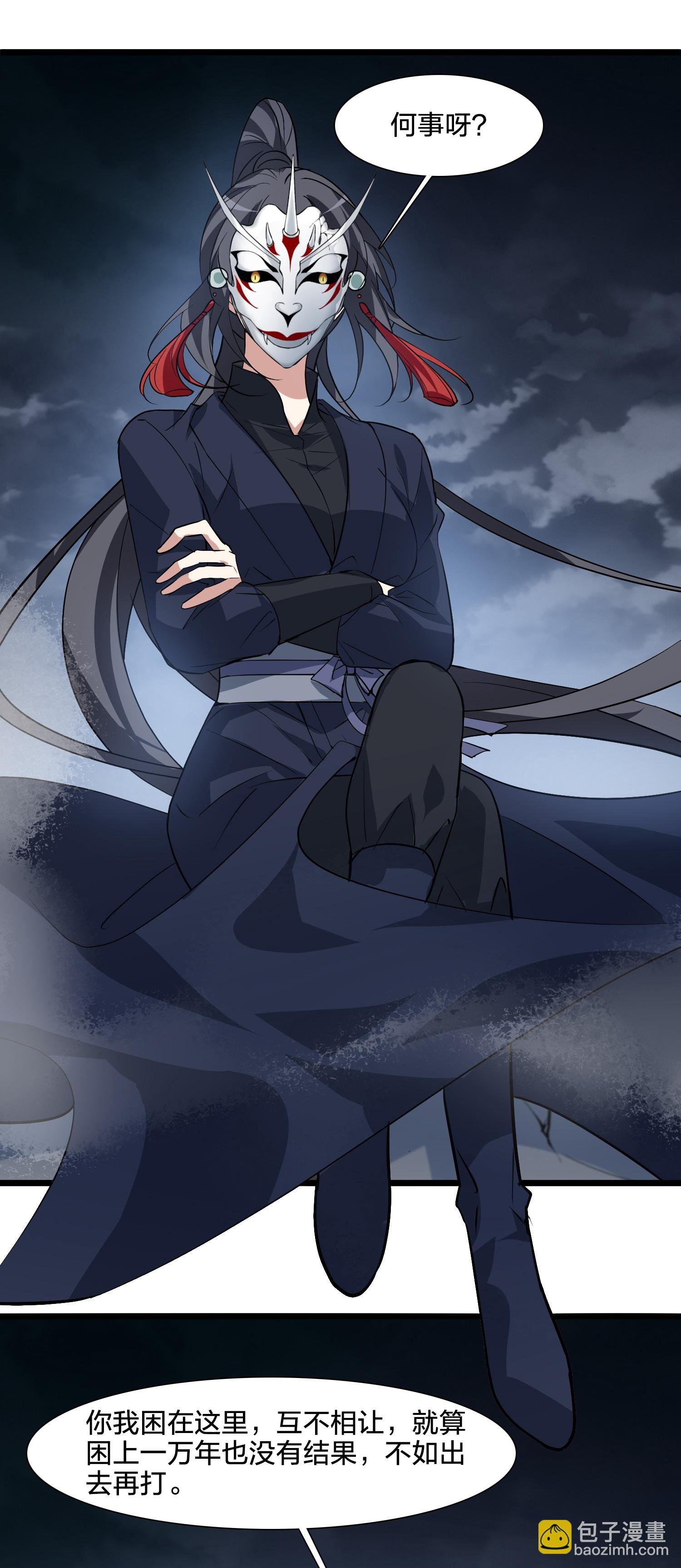第577话 北月郡主3