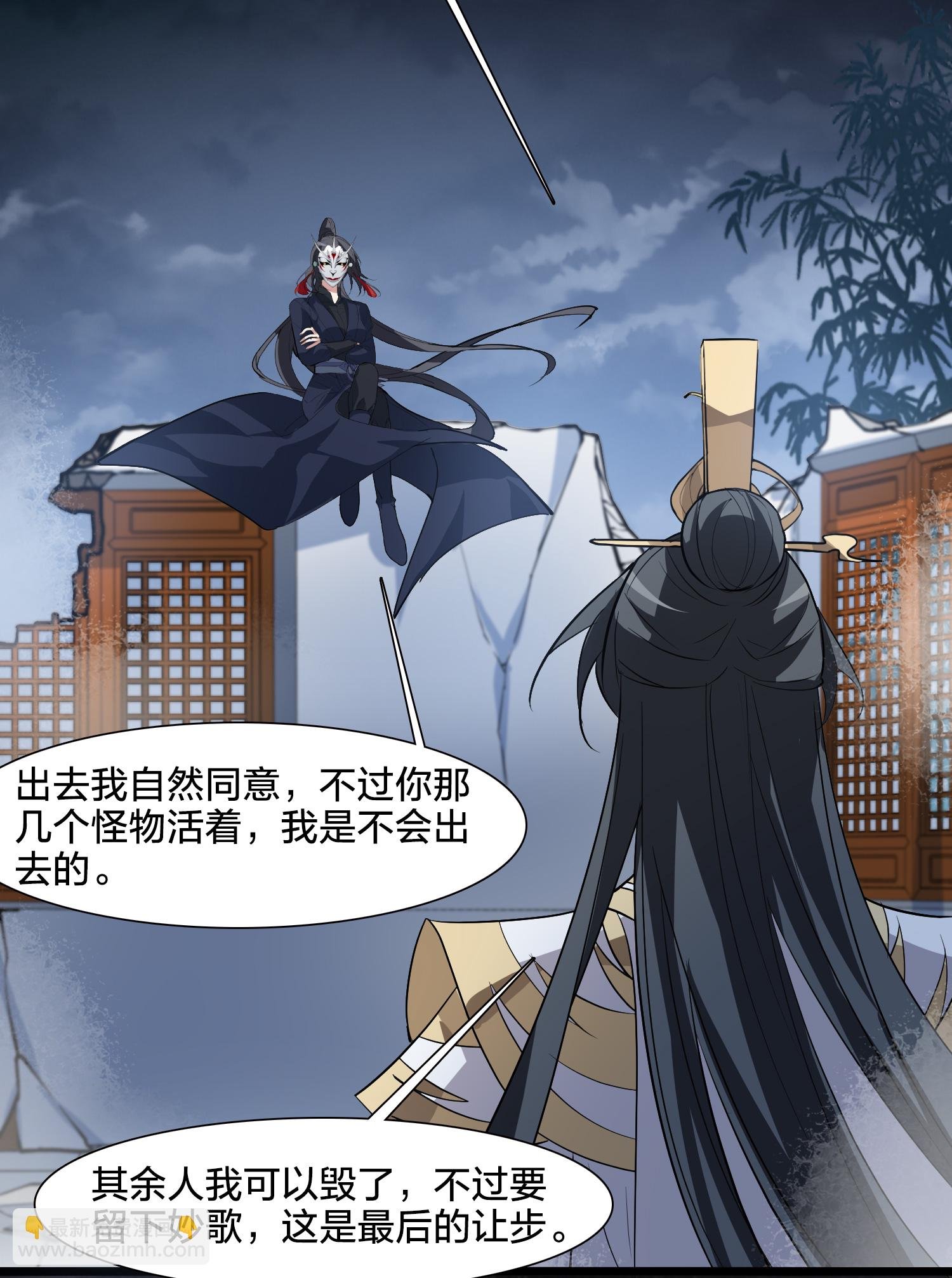 第577话 北月郡主3