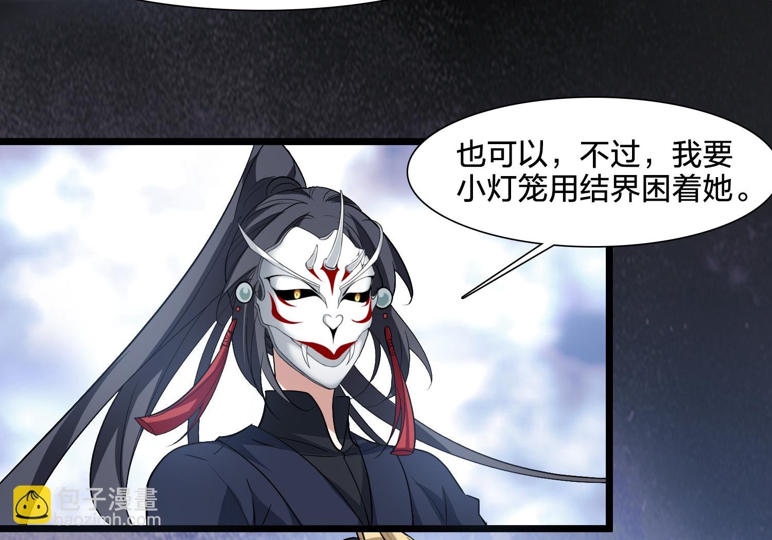 第577话 北月郡主3