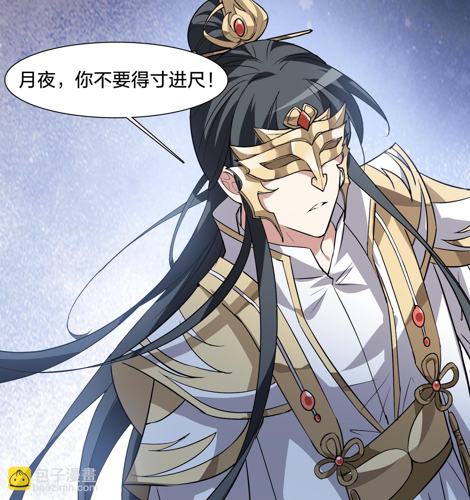 第577话 北月郡主3