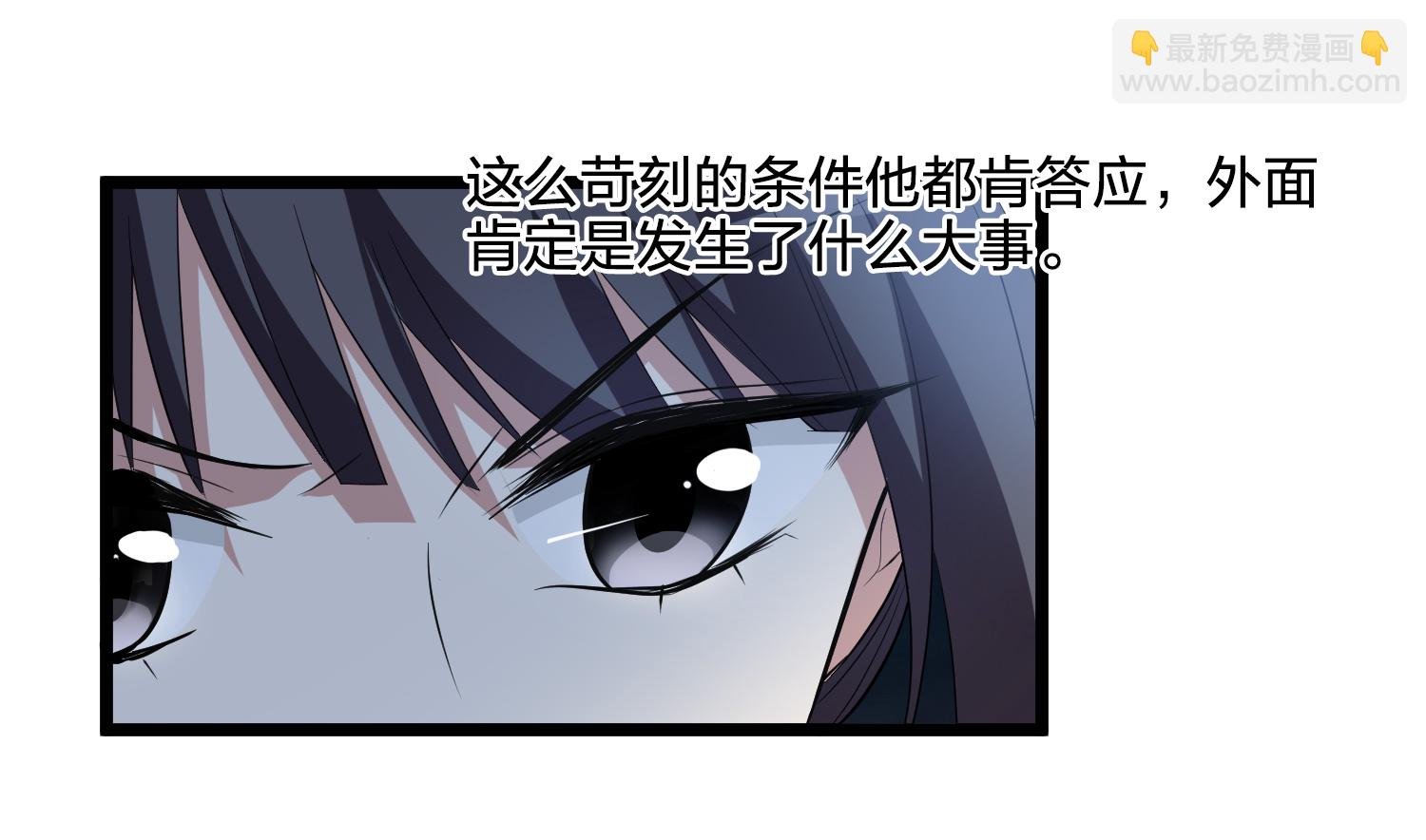 第577话 北月郡主3