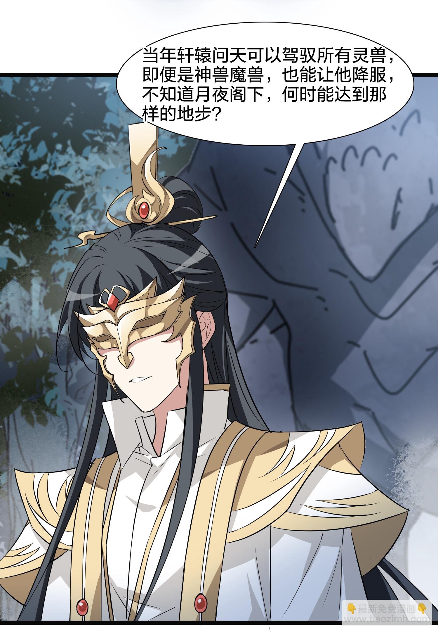 第577话 北月郡主3