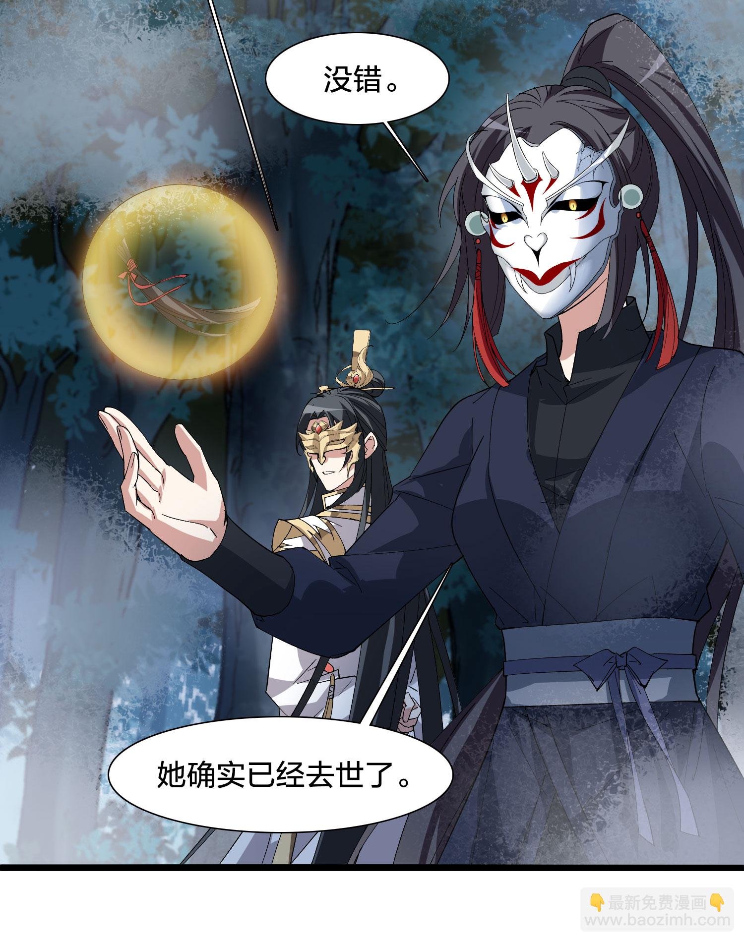 第578话 北月郡主4